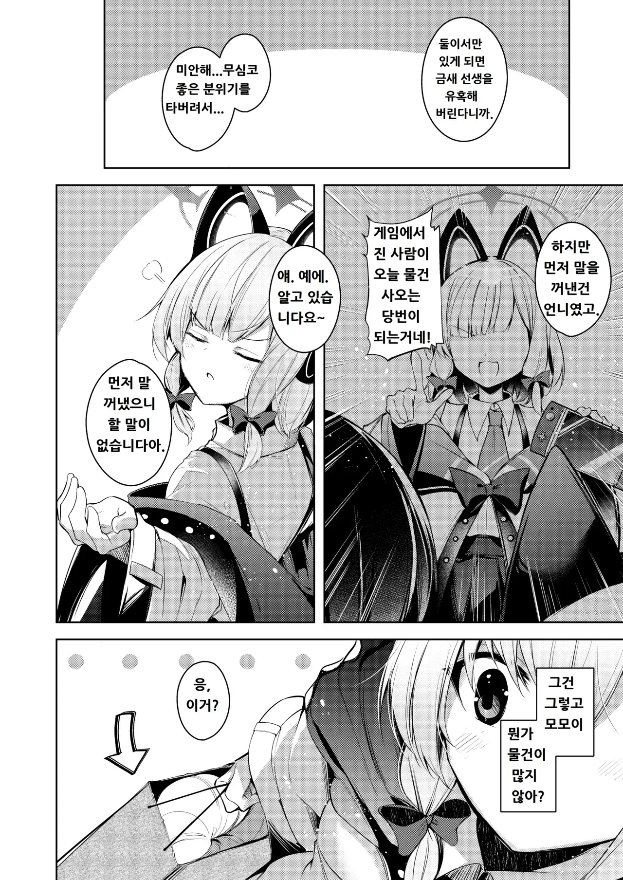 Chapter ' + image.page_number