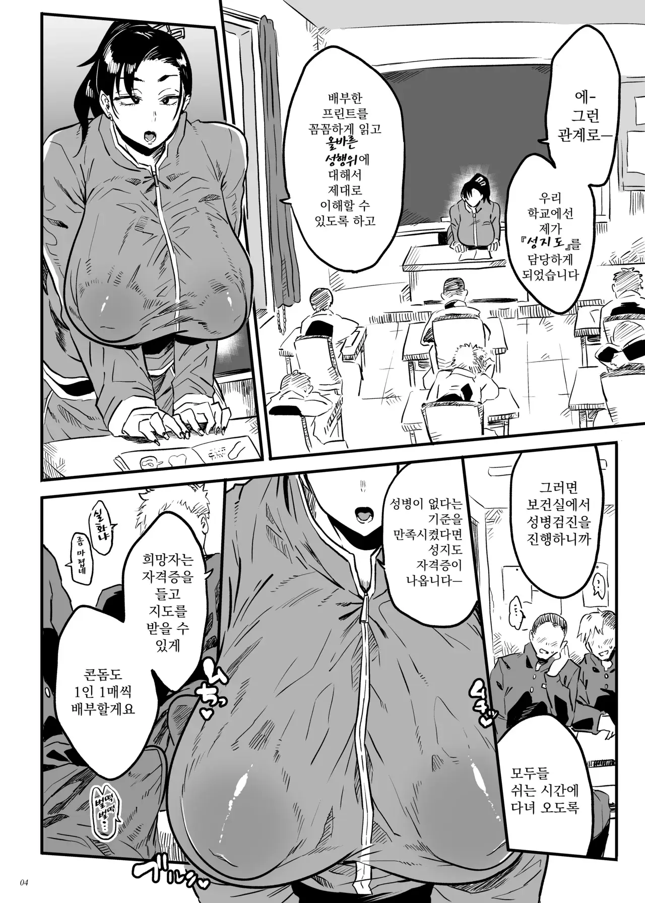 Chapter ' + image.page_number