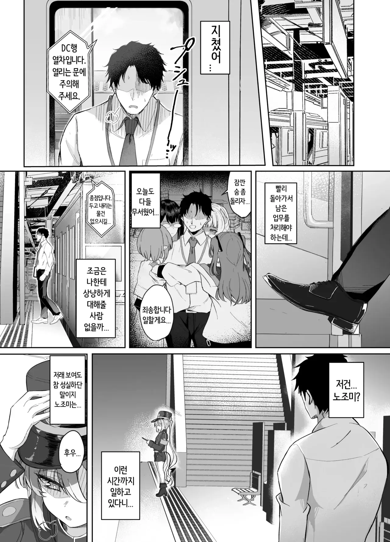 Chapter ' + image.page_number