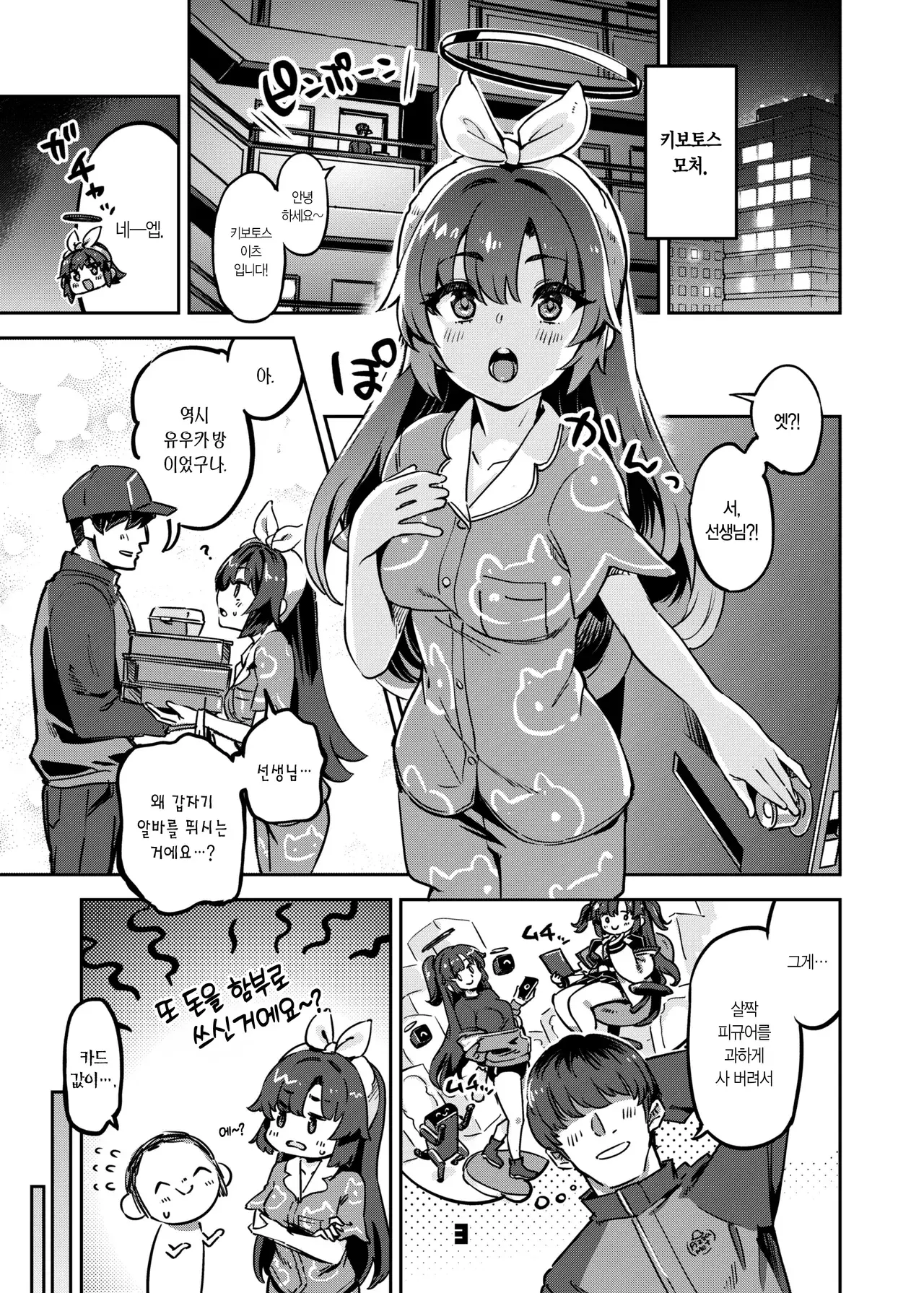 Chapter ' + image.page_number