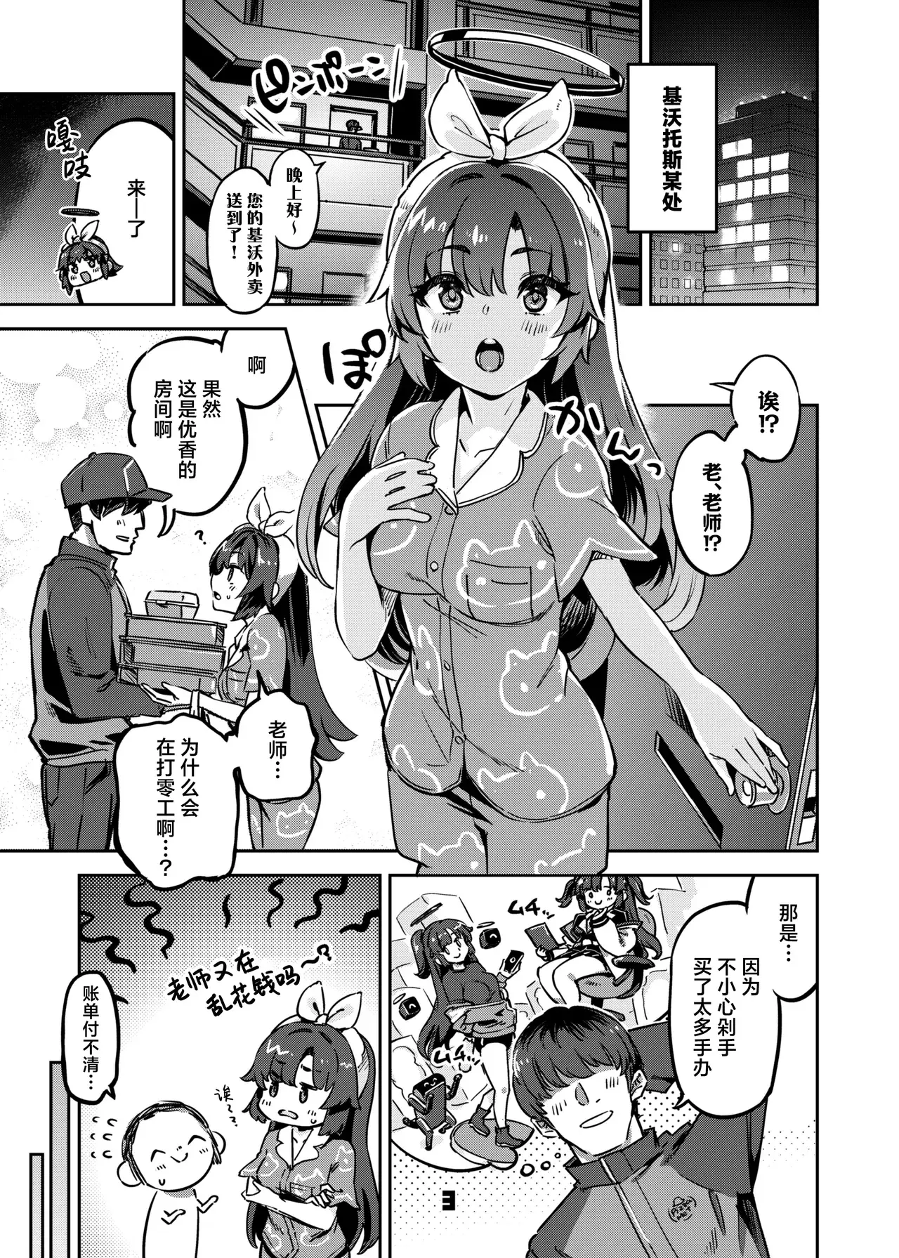 Chapter ' + image.page_number