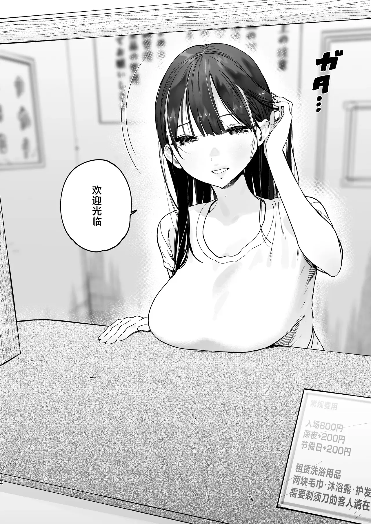 Chapter ' + image.page_number