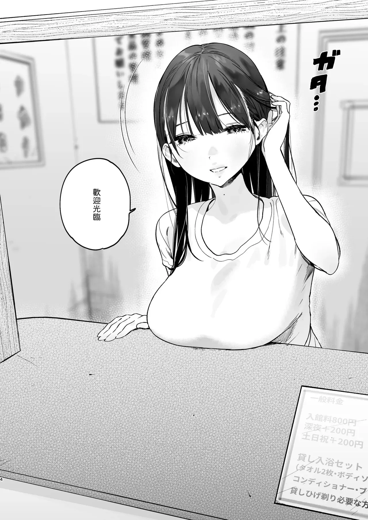 Chapter ' + image.page_number
