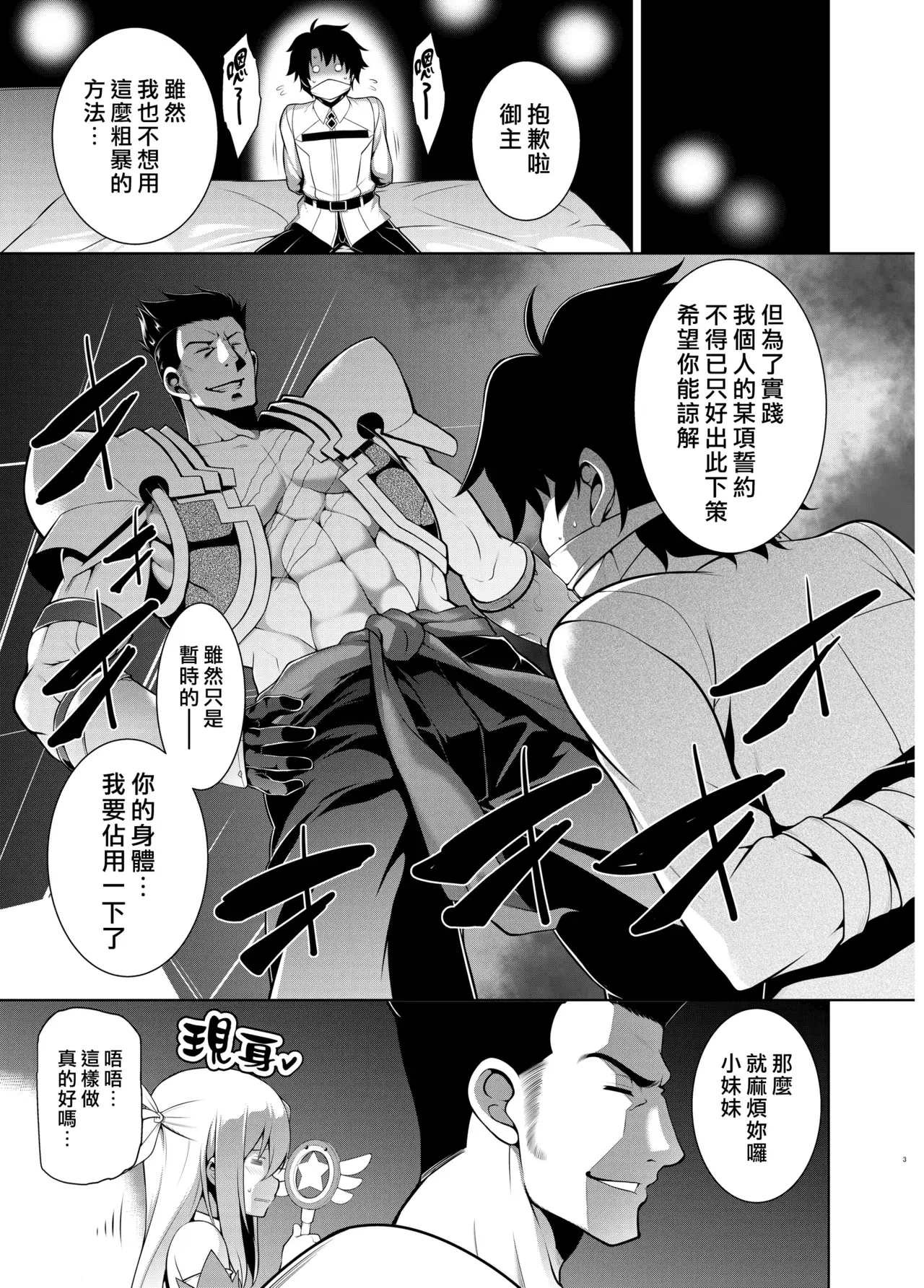 Chapter ' + image.page_number