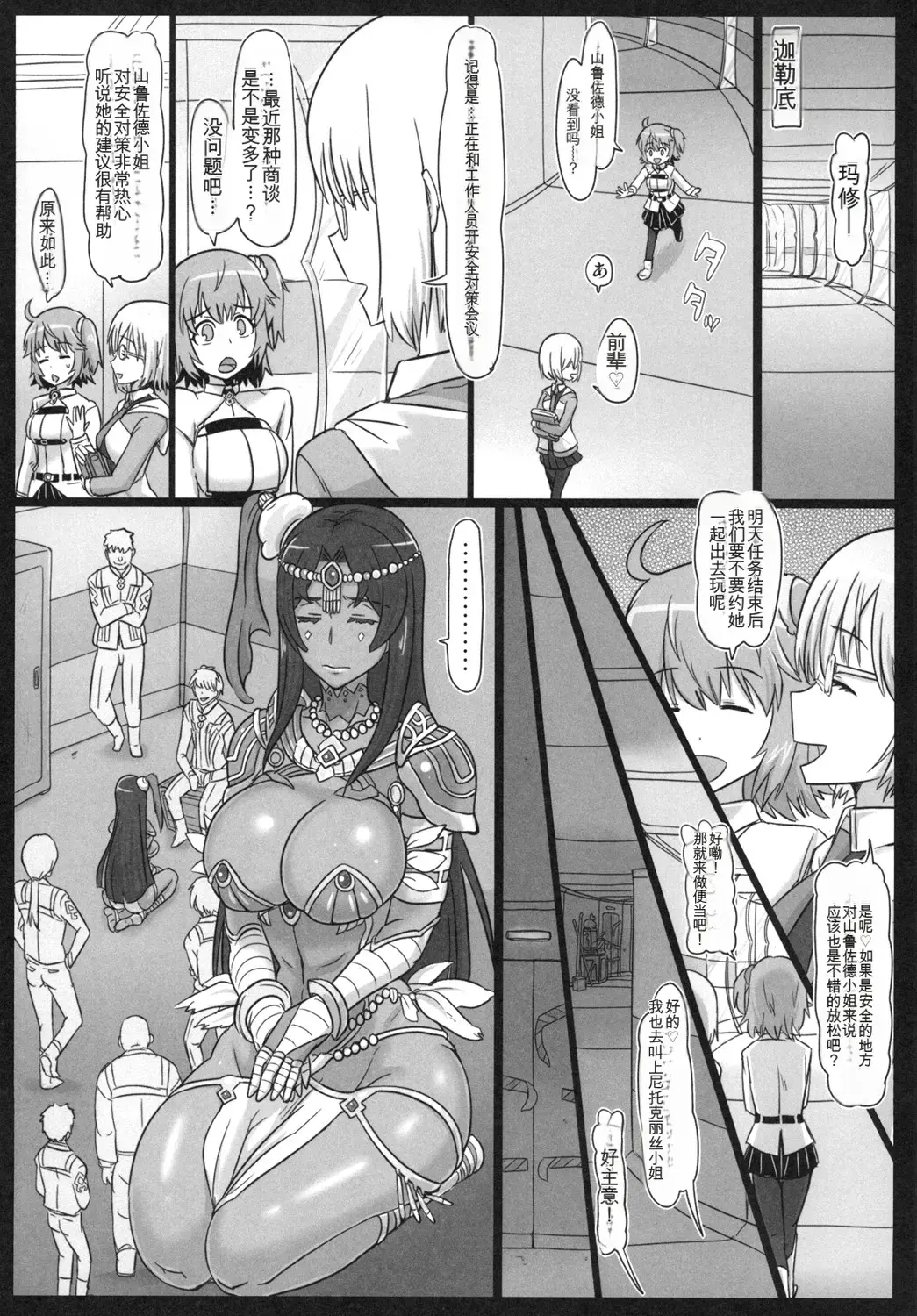 Chapter ' + image.page_number
