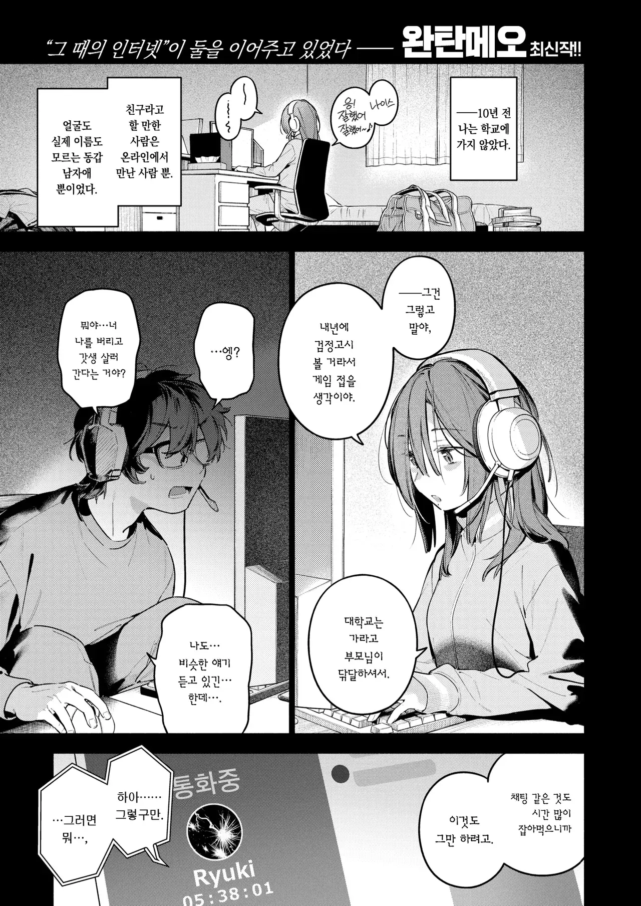 Chapter ' + image.page_number