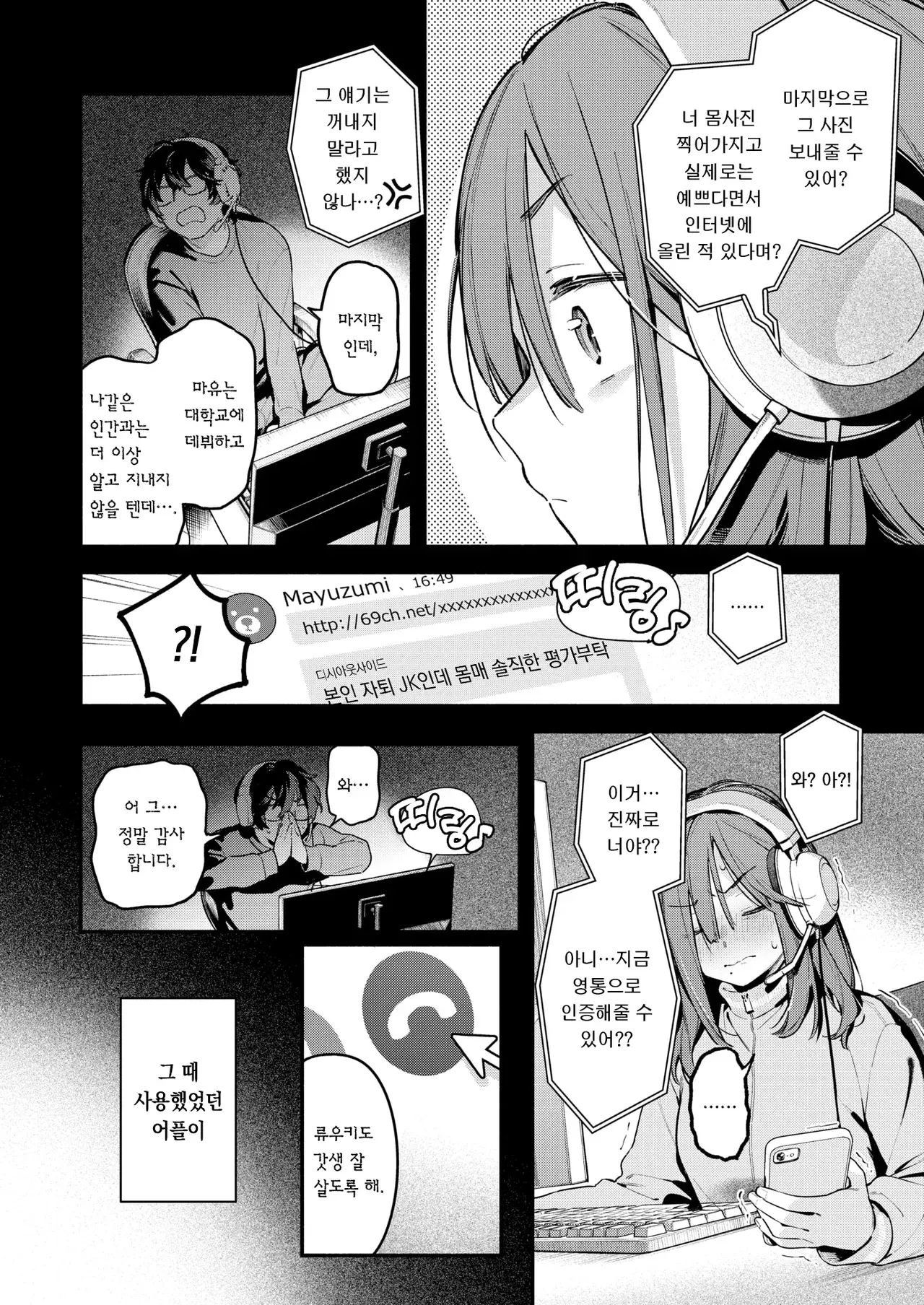 Chapter ' + image.page_number