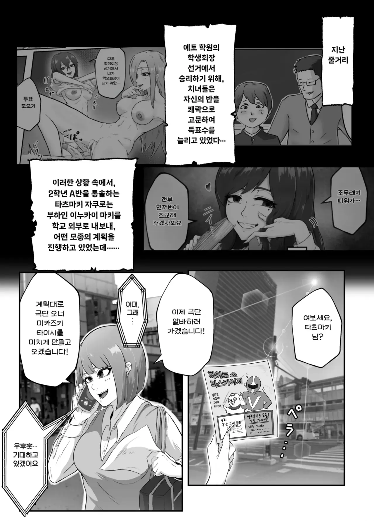 Chapter ' + image.page_number