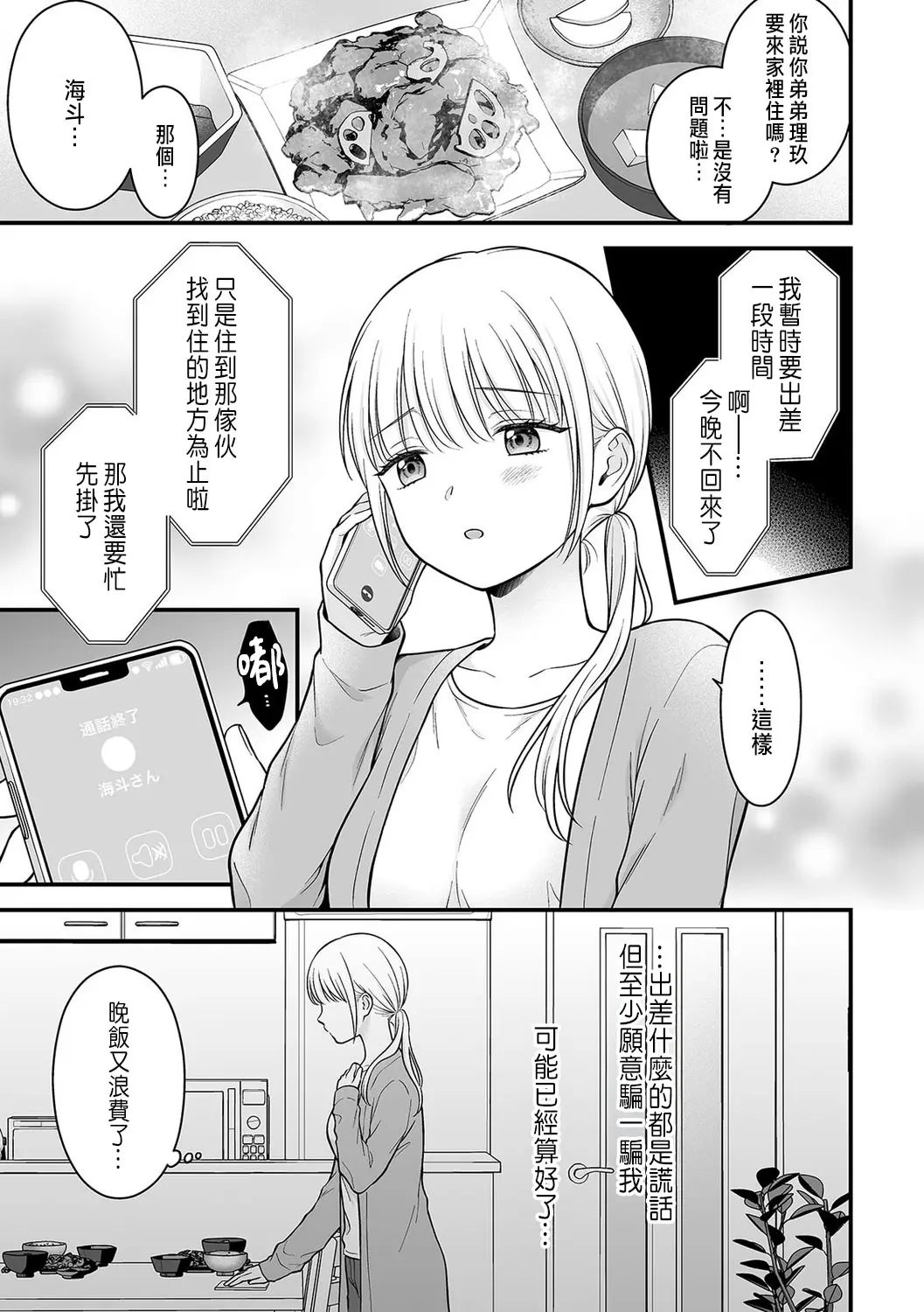 Chapter ' + image.page_number
