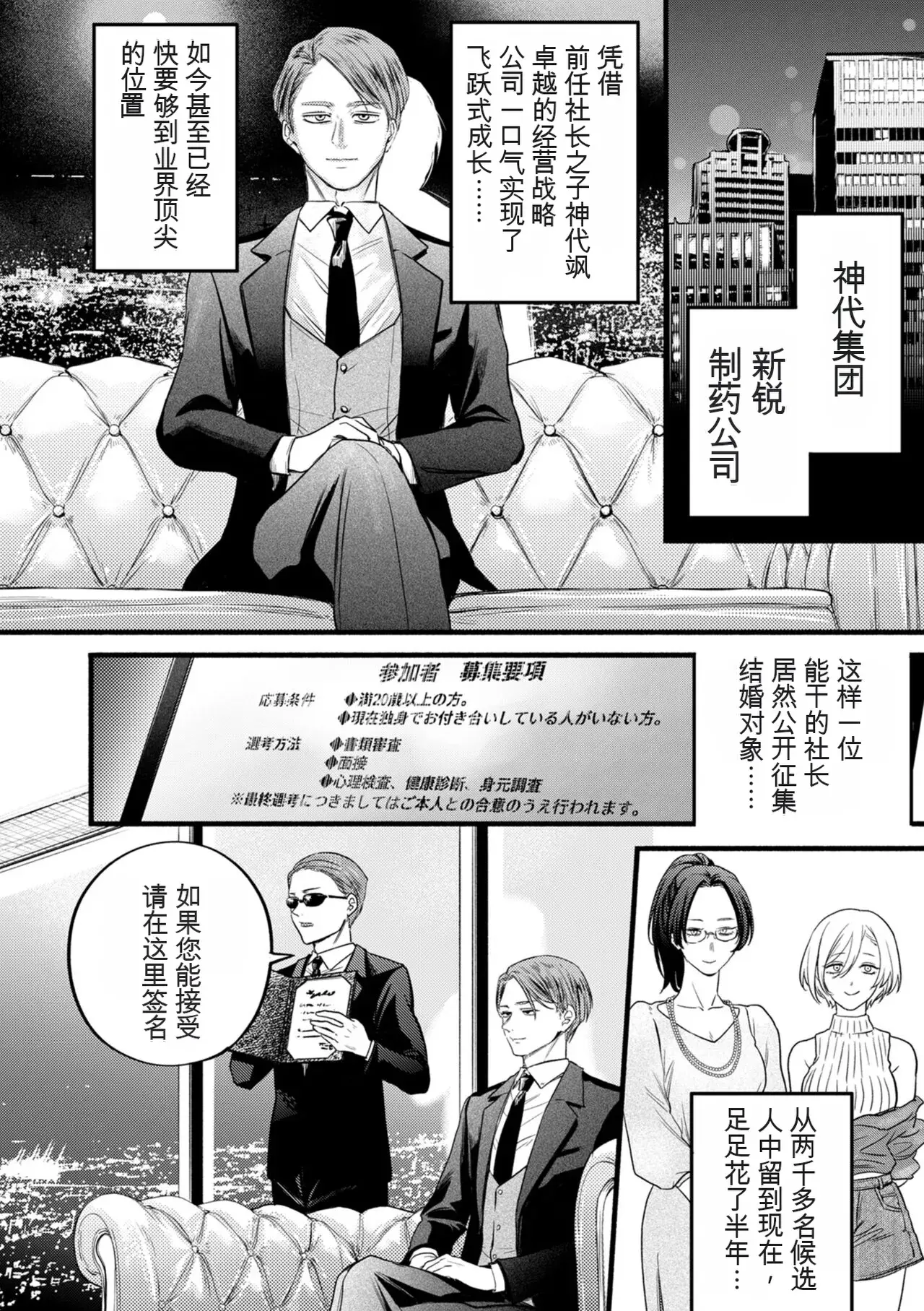 Chapter ' + image.page_number