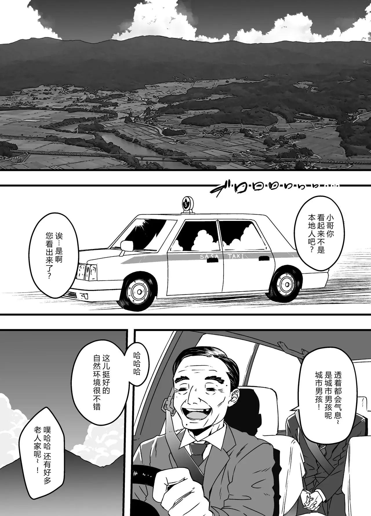 Chapter ' + image.page_number