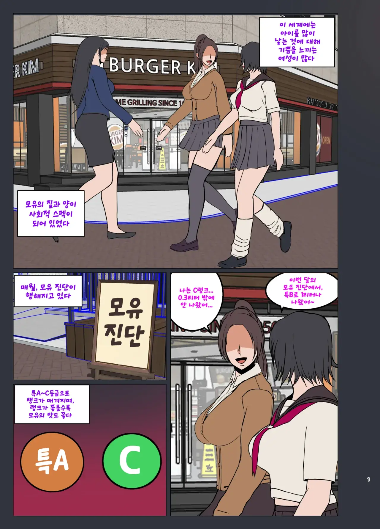 Chapter ' + image.page_number