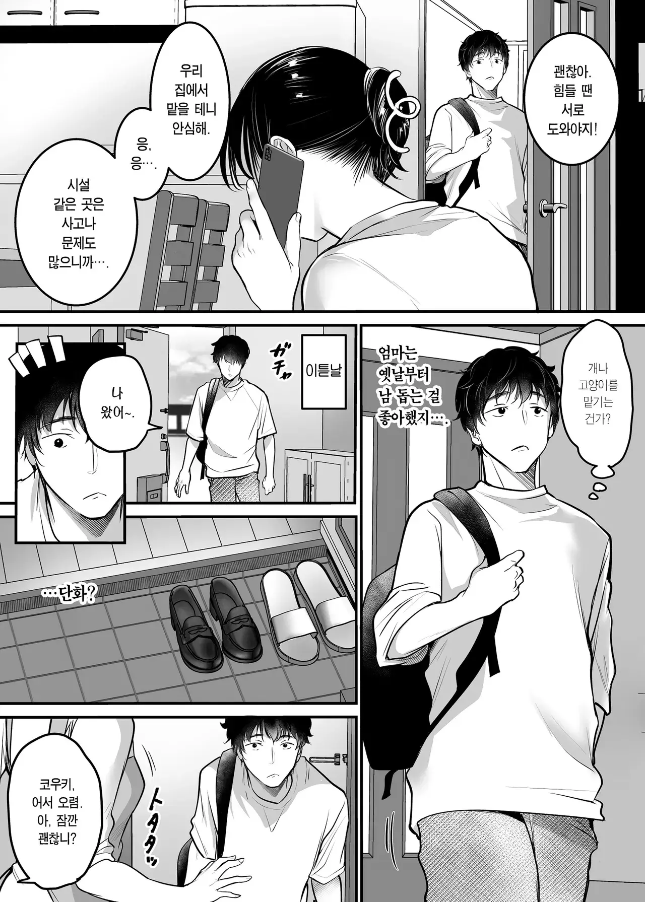 Chapter ' + image.page_number