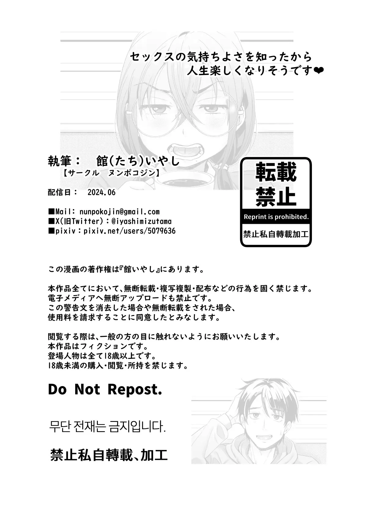 Chapter ' + image.page_number