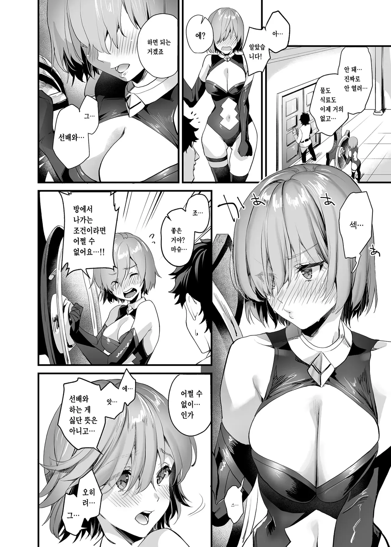 Chapter ' + image.page_number