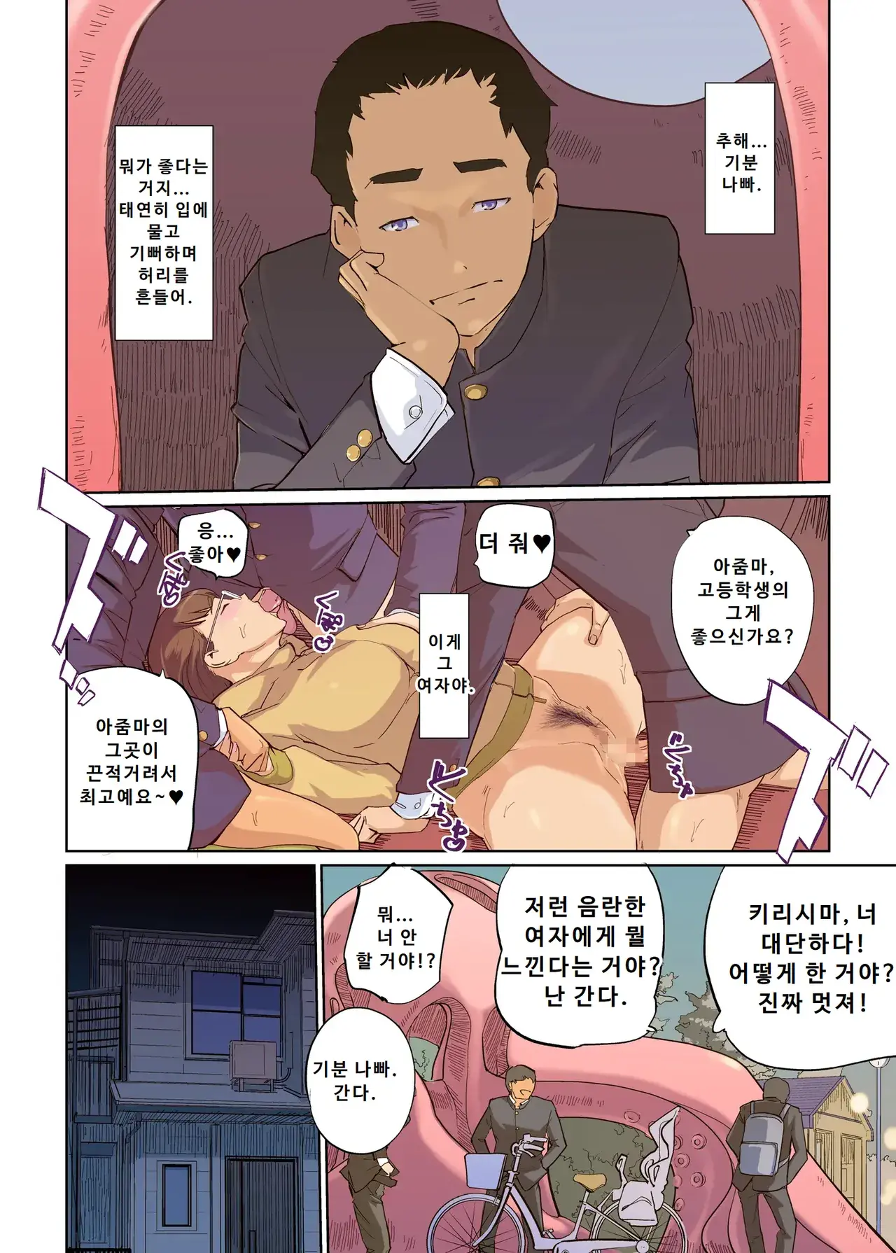 Chapter ' + image.page_number