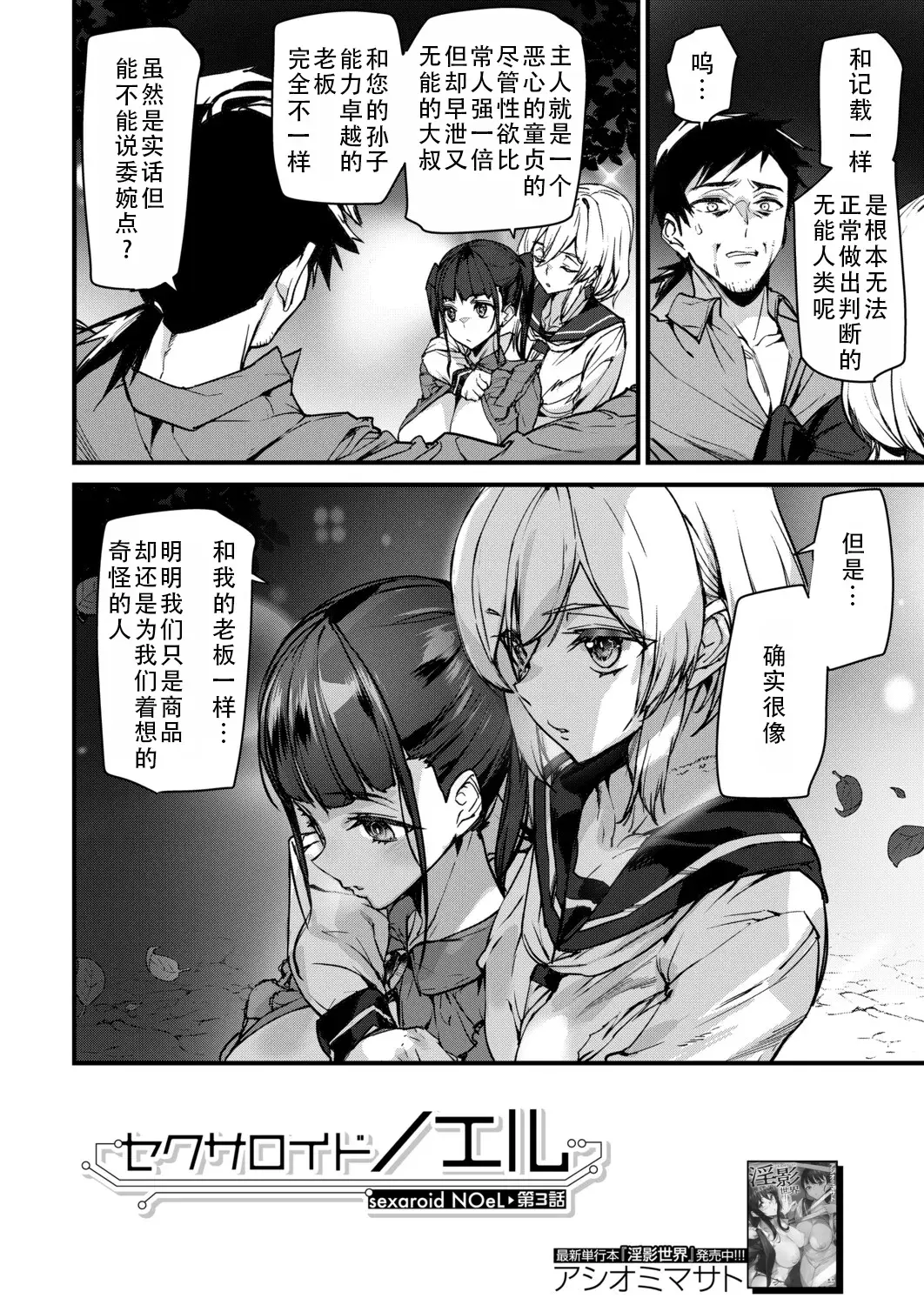 Chapter ' + image.page_number