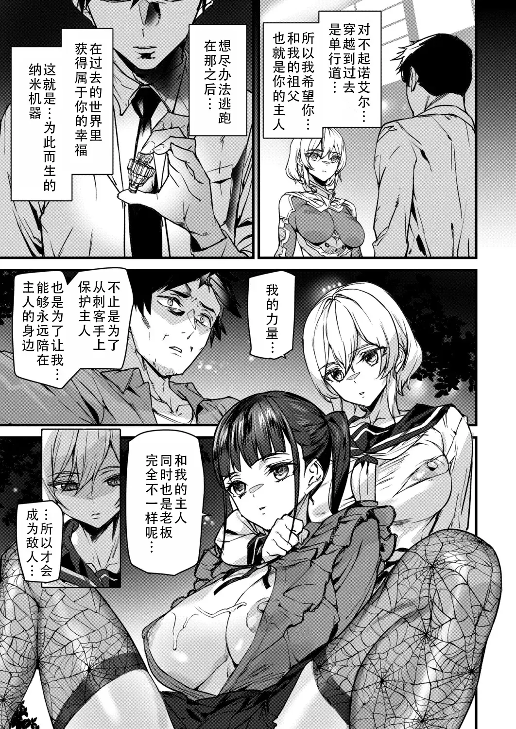 Chapter ' + image.page_number