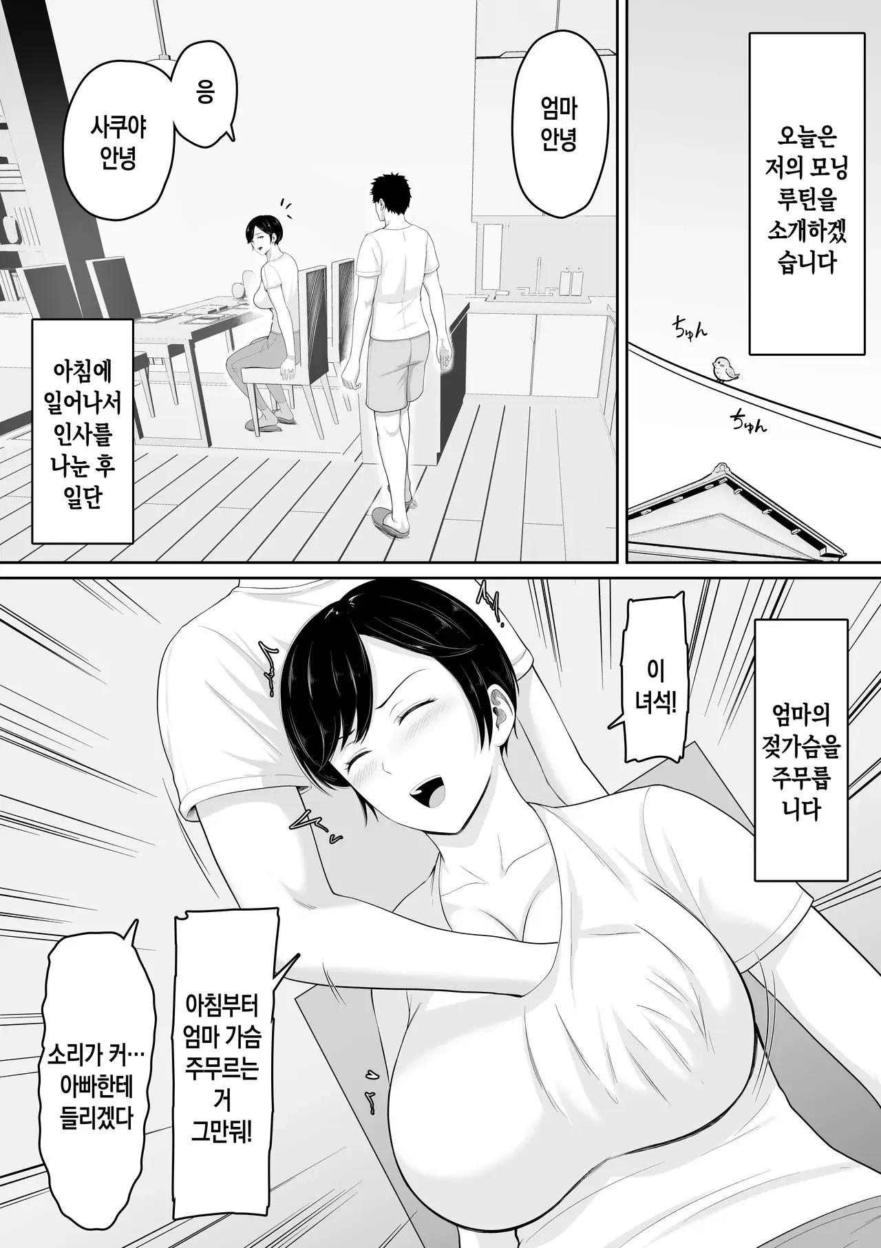 Chapter ' + image.page_number