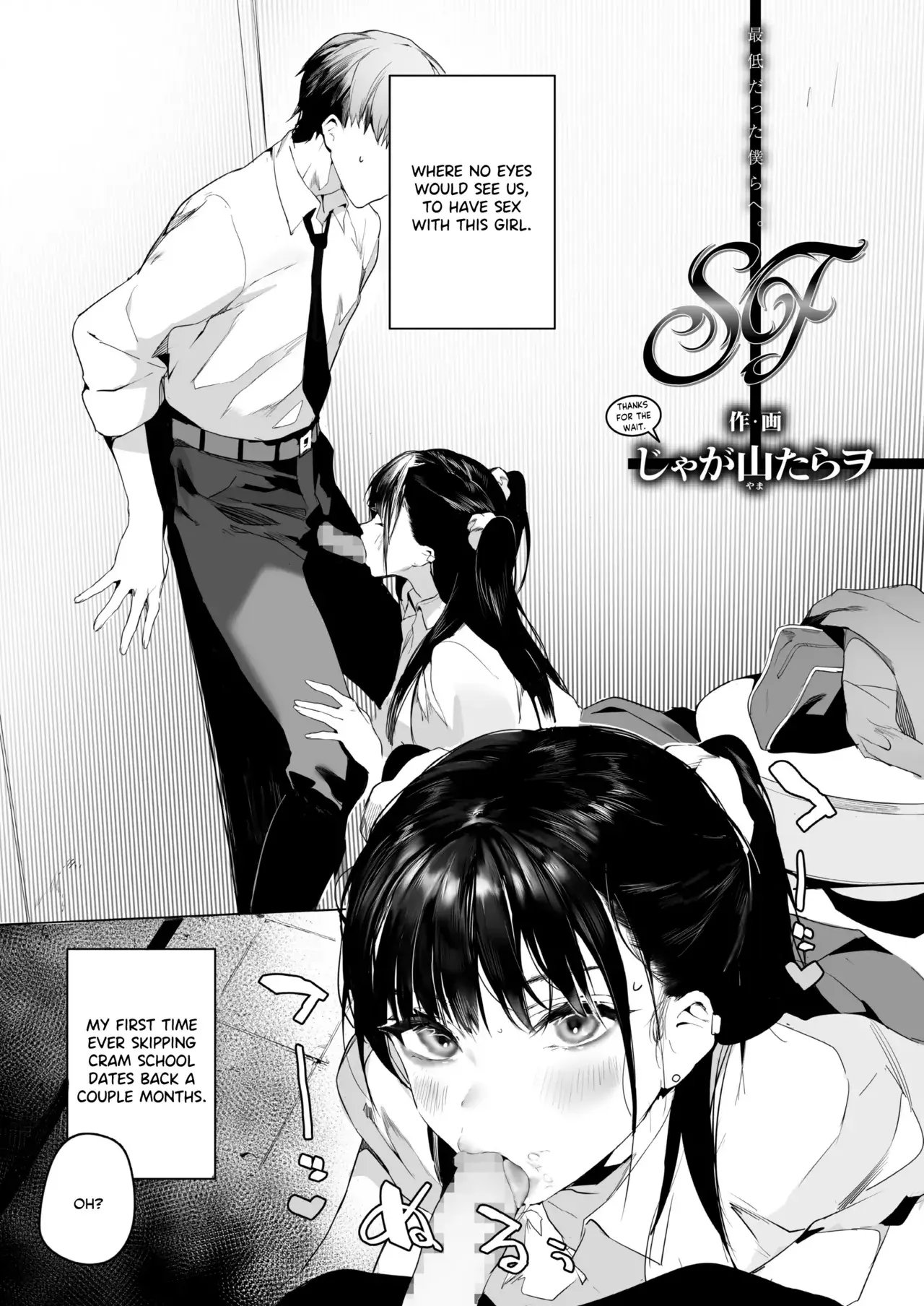 Chapter ' + image.page_number