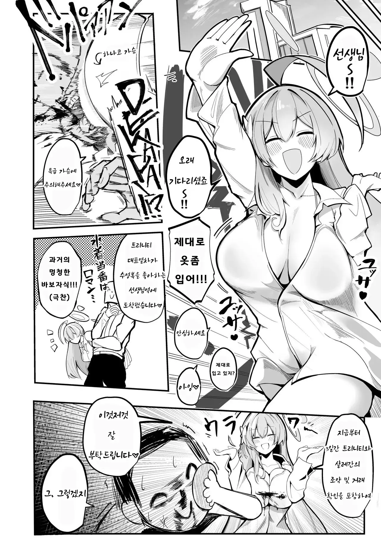 Chapter ' + image.page_number