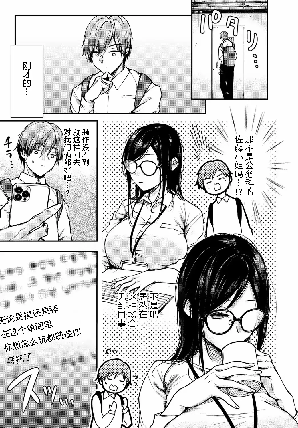Chapter ' + image.page_number