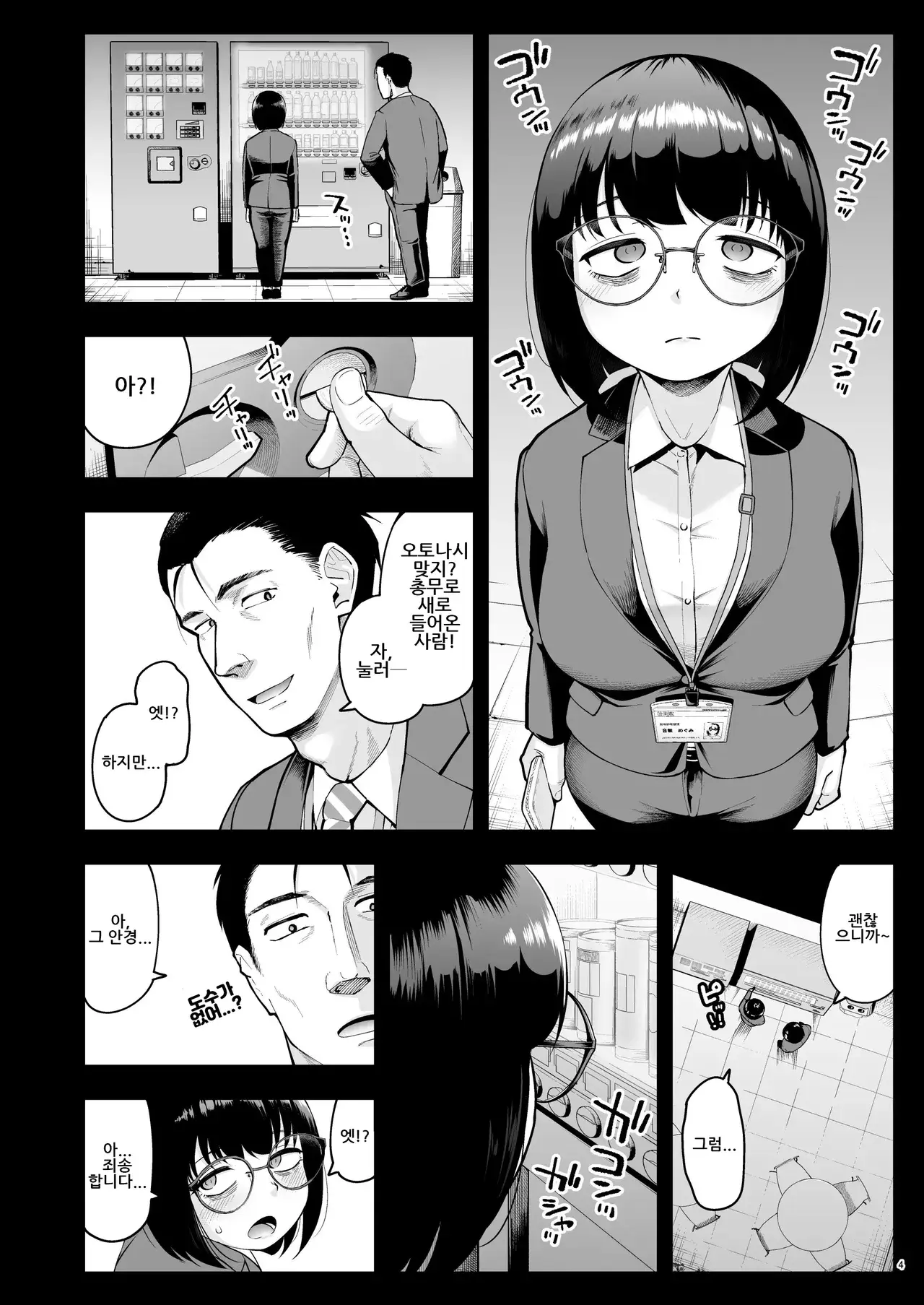 Chapter ' + image.page_number