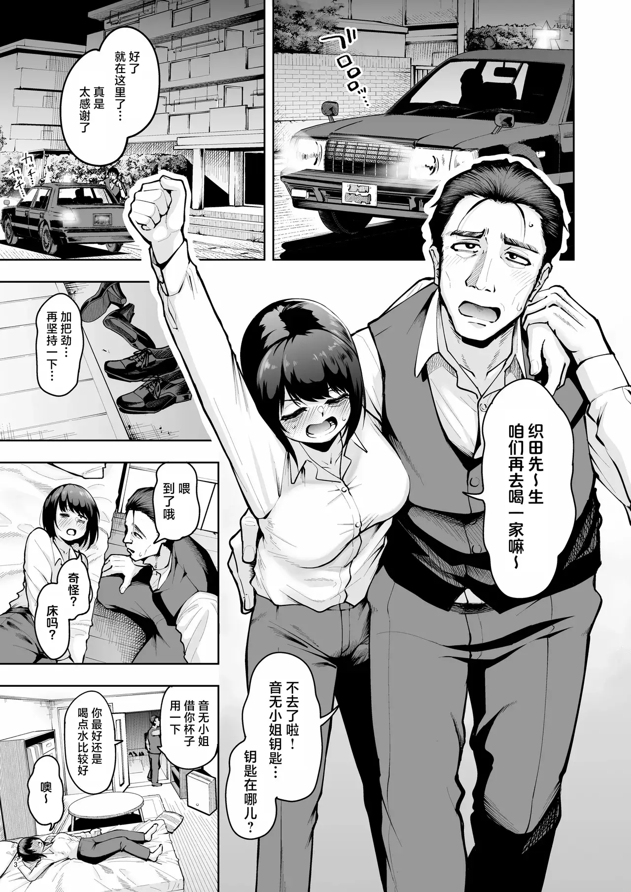 Chapter ' + image.page_number