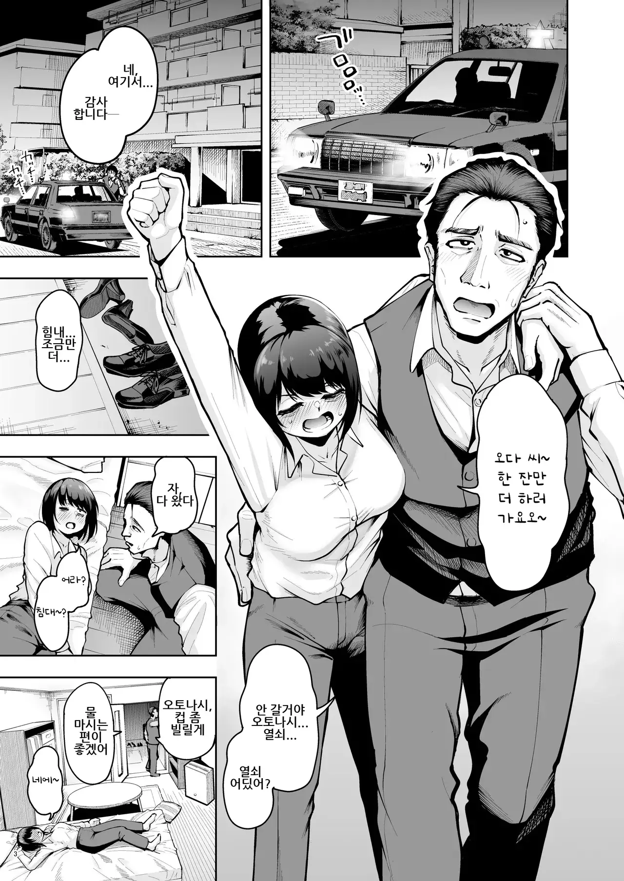 Chapter ' + image.page_number