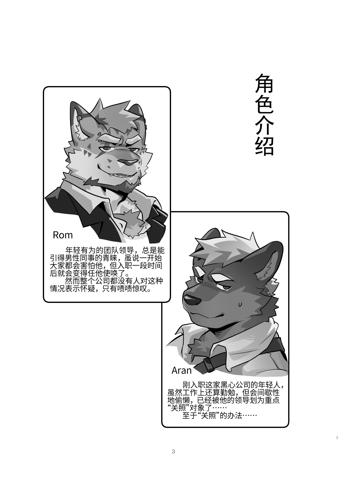 Chapter ' + image.page_number