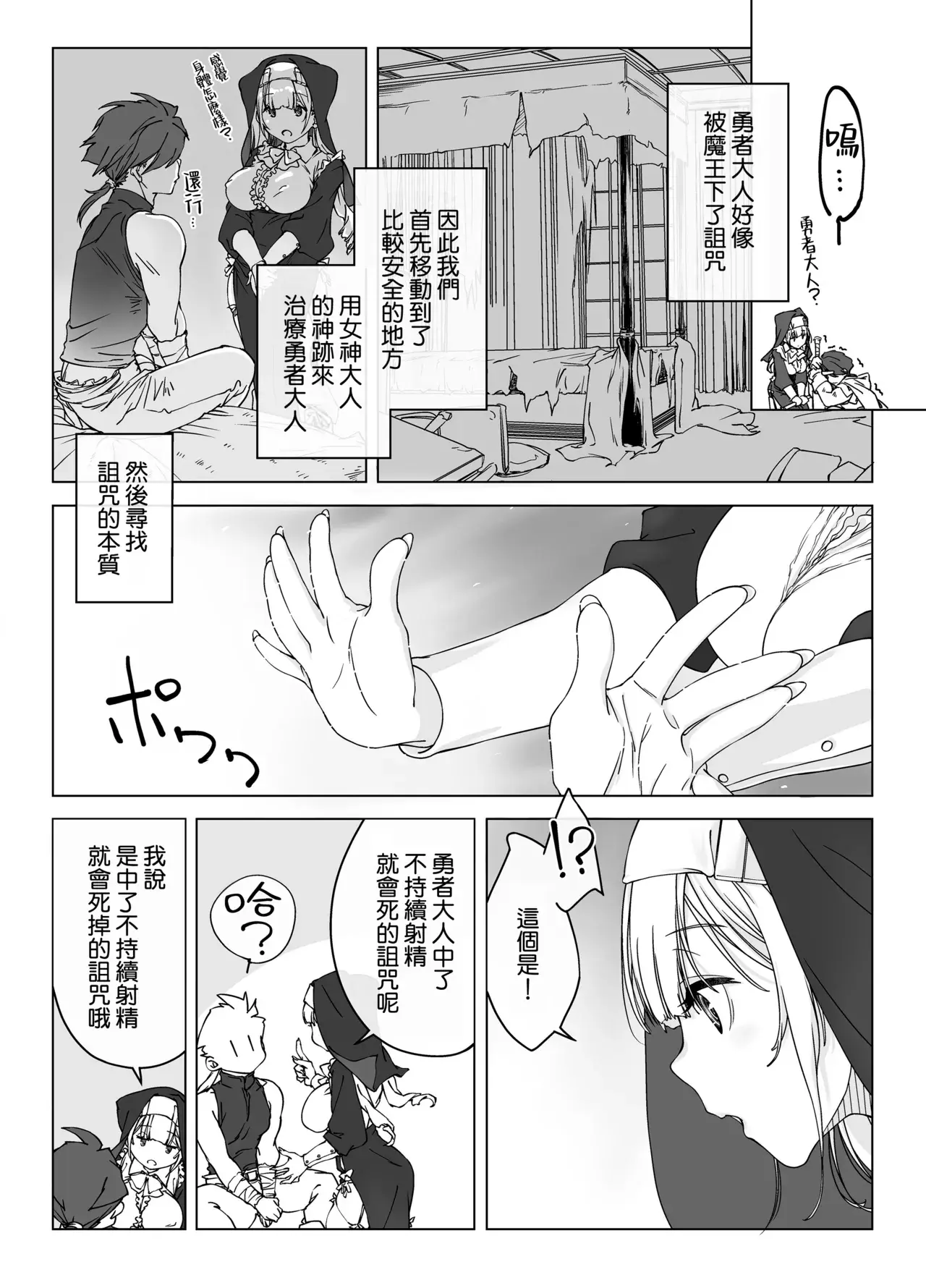 Chapter ' + image.page_number