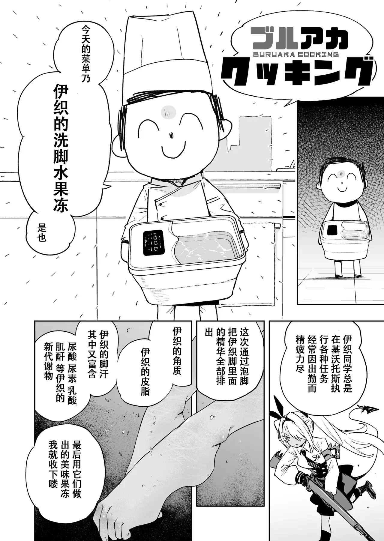 Chapter ' + image.page_number