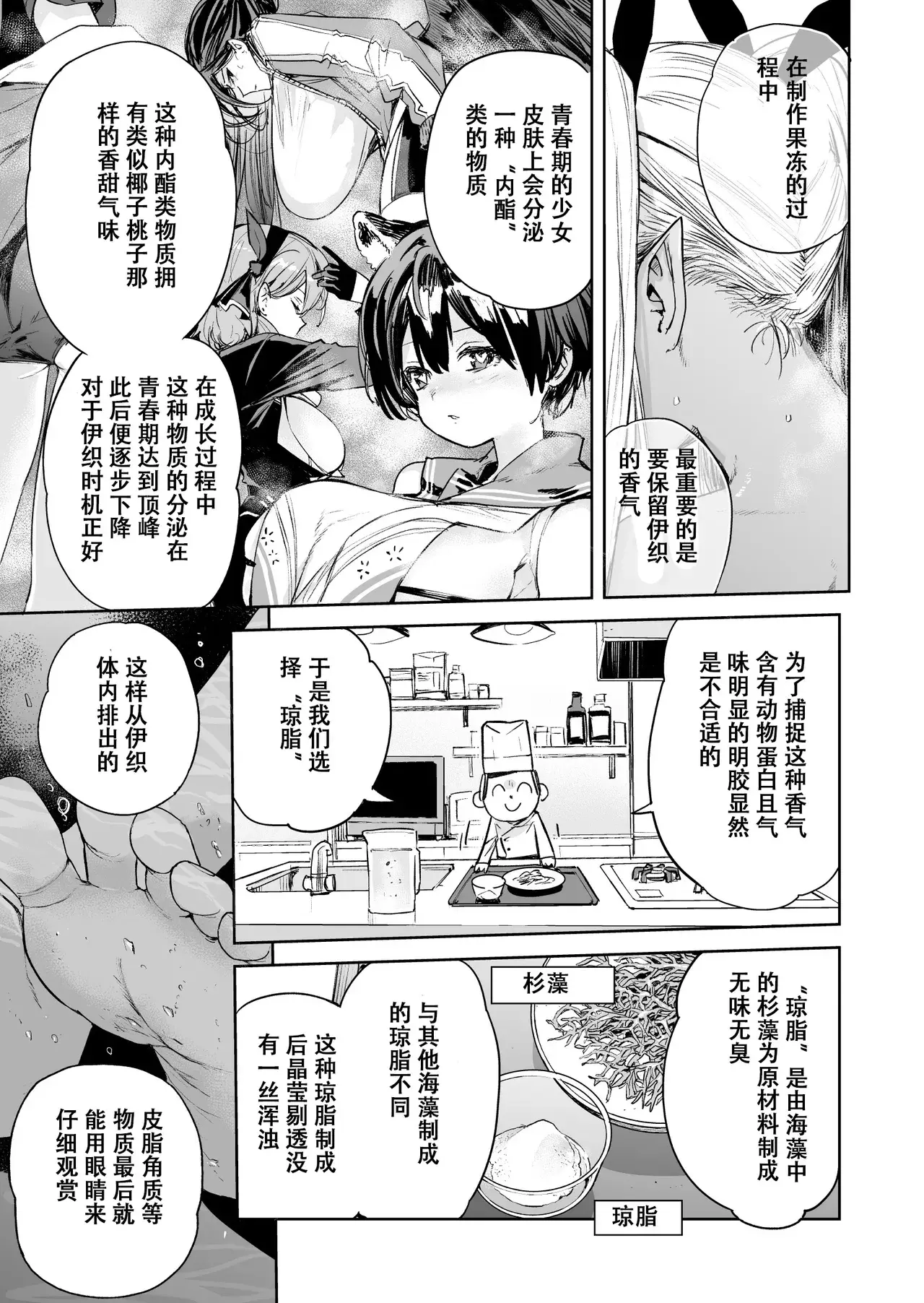 Chapter ' + image.page_number