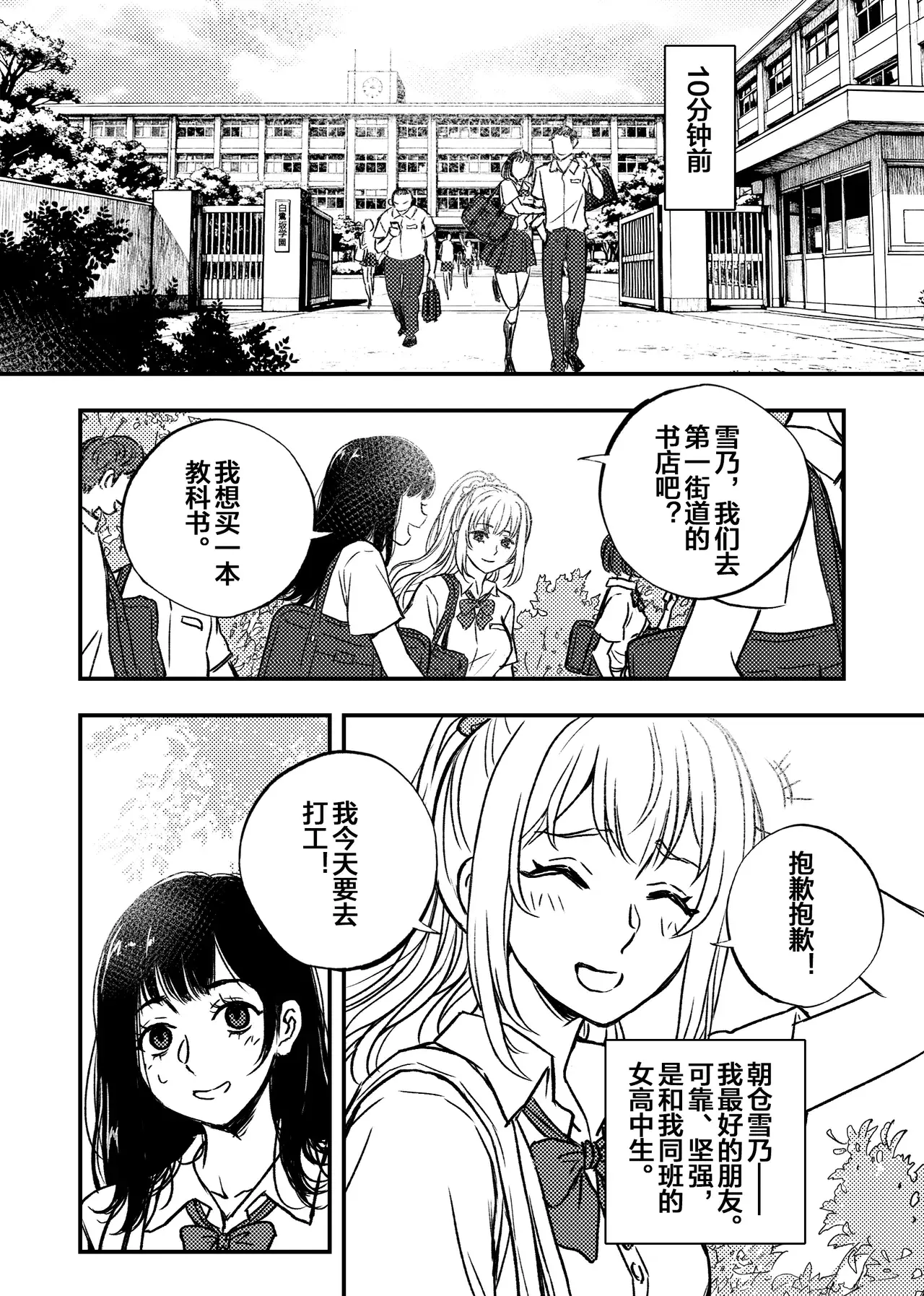 Chapter ' + image.page_number