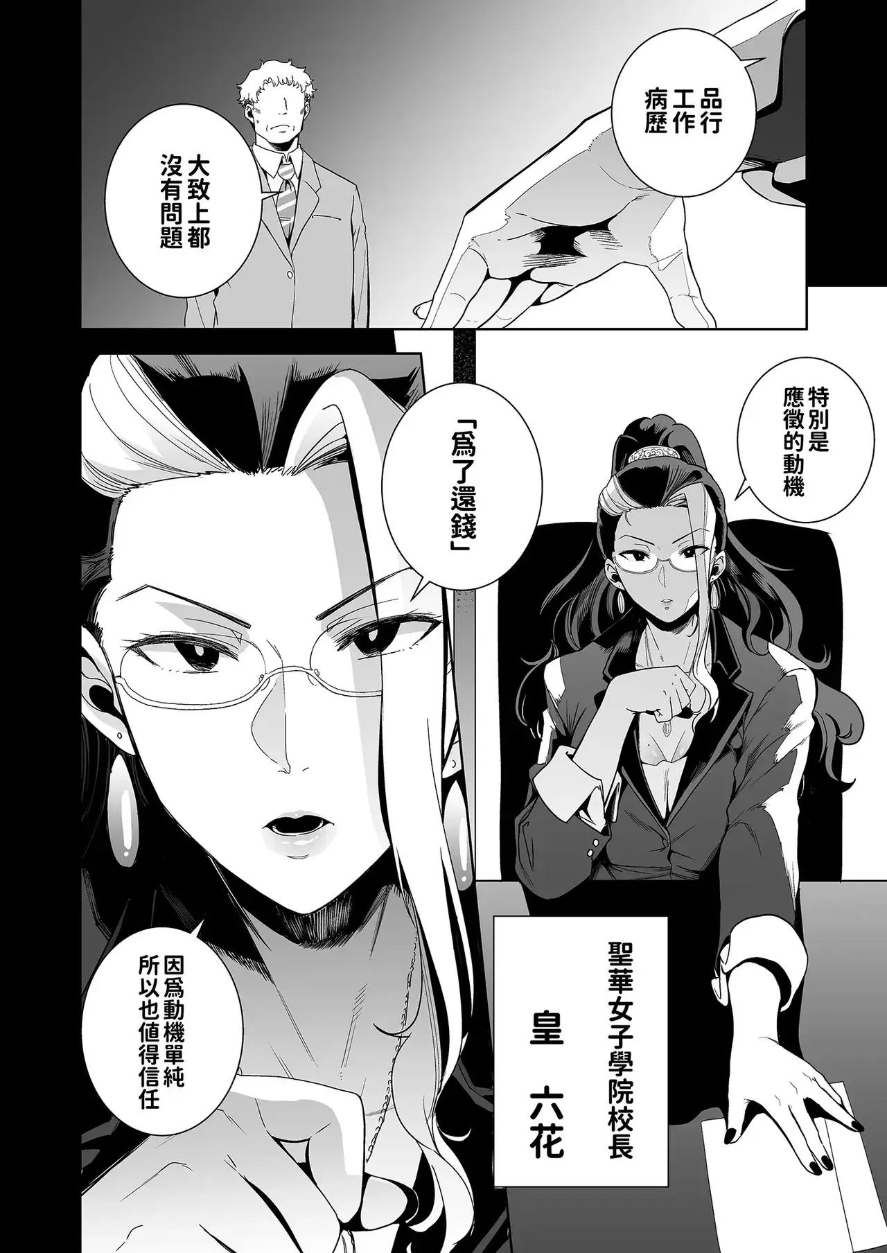 Chapter ' + image.page_number