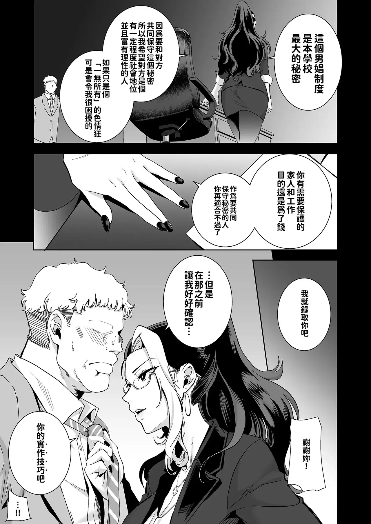 Chapter ' + image.page_number