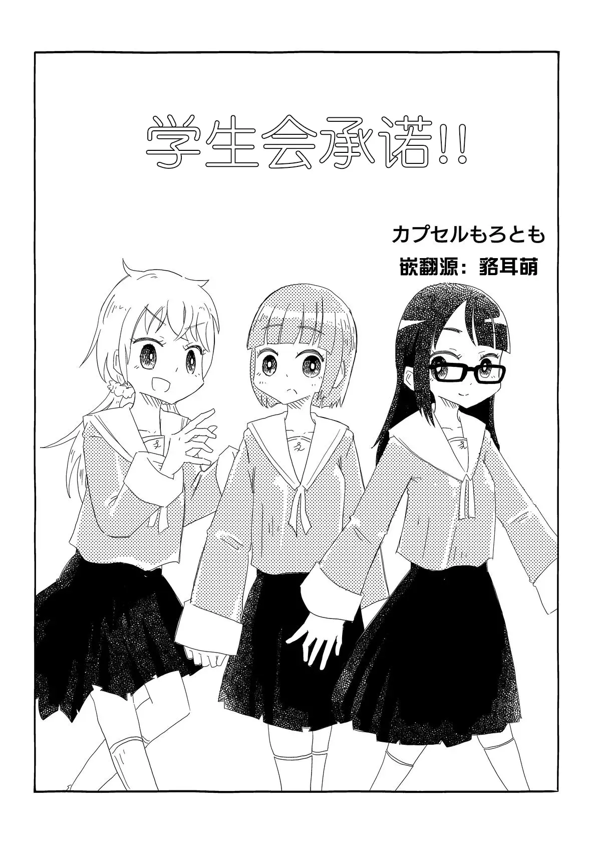 Chapter ' + image.page_number