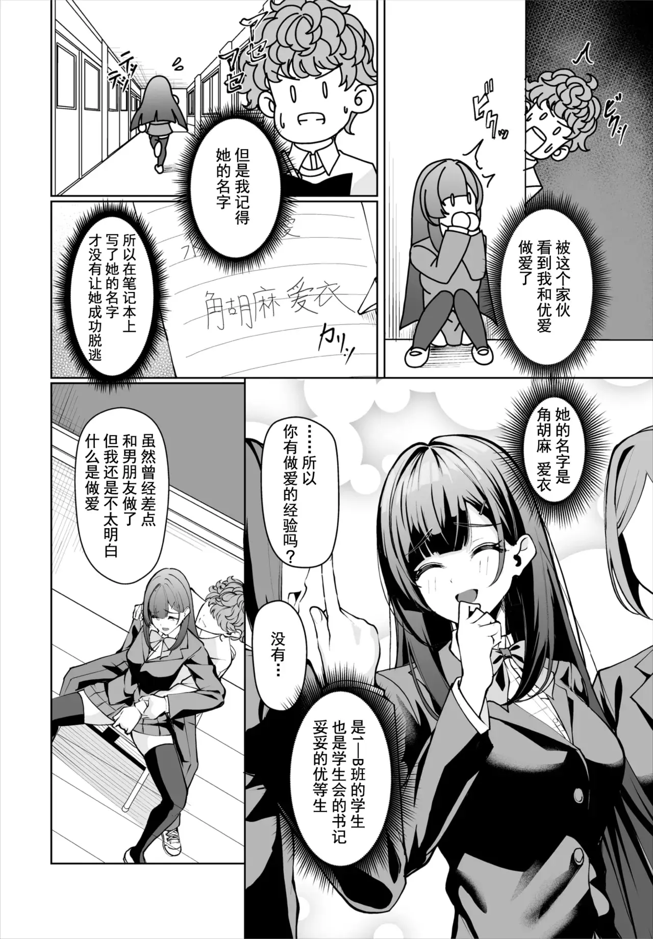 Chapter ' + image.page_number