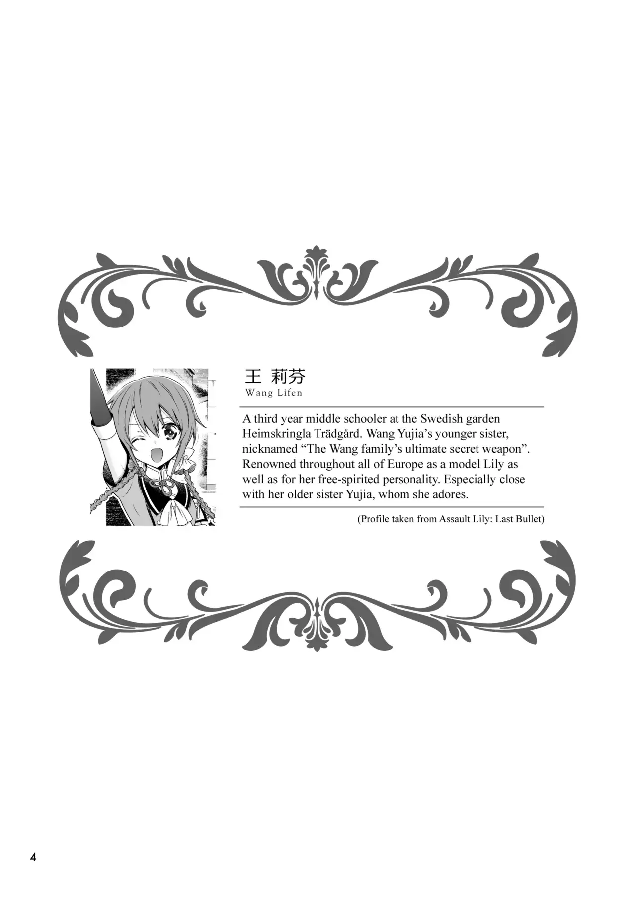 Chapter ' + image.page_number