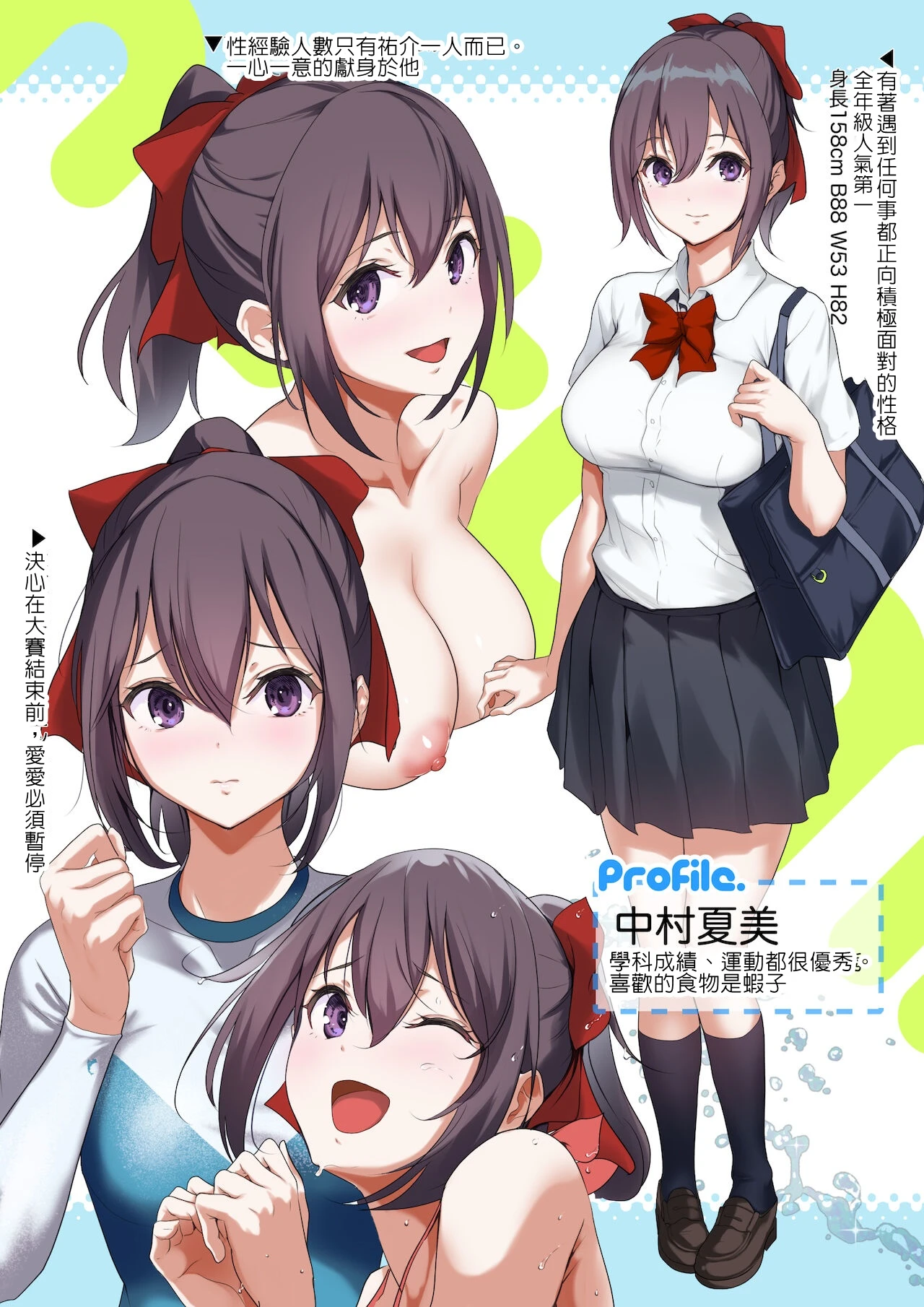 Chapter ' + image.page_number