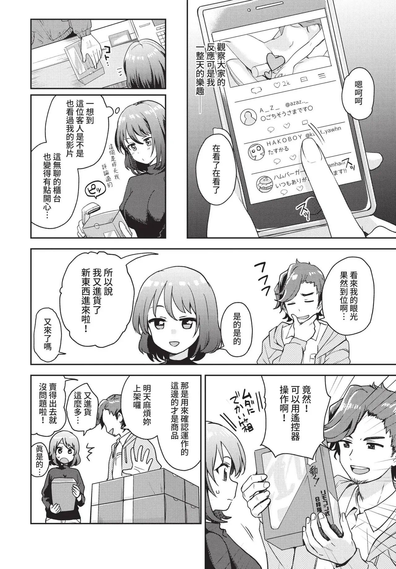 Chapter ' + image.page_number