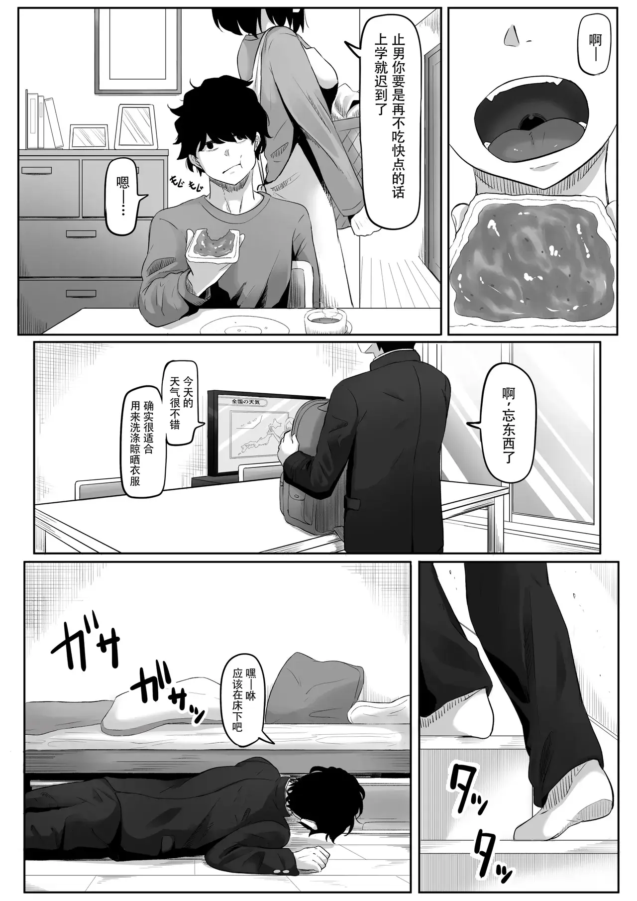 Chapter ' + image.page_number