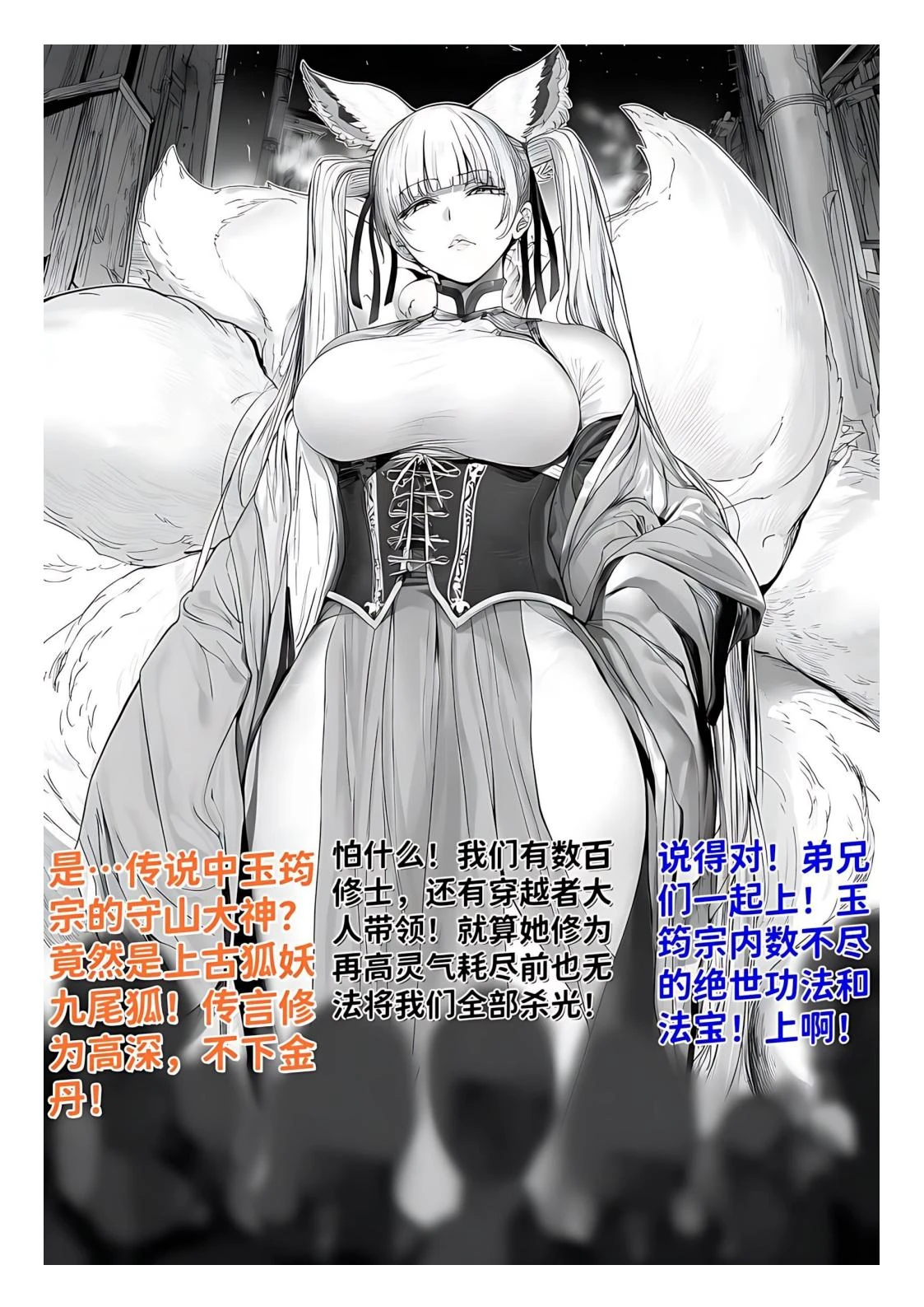 Chapter ' + image.page_number