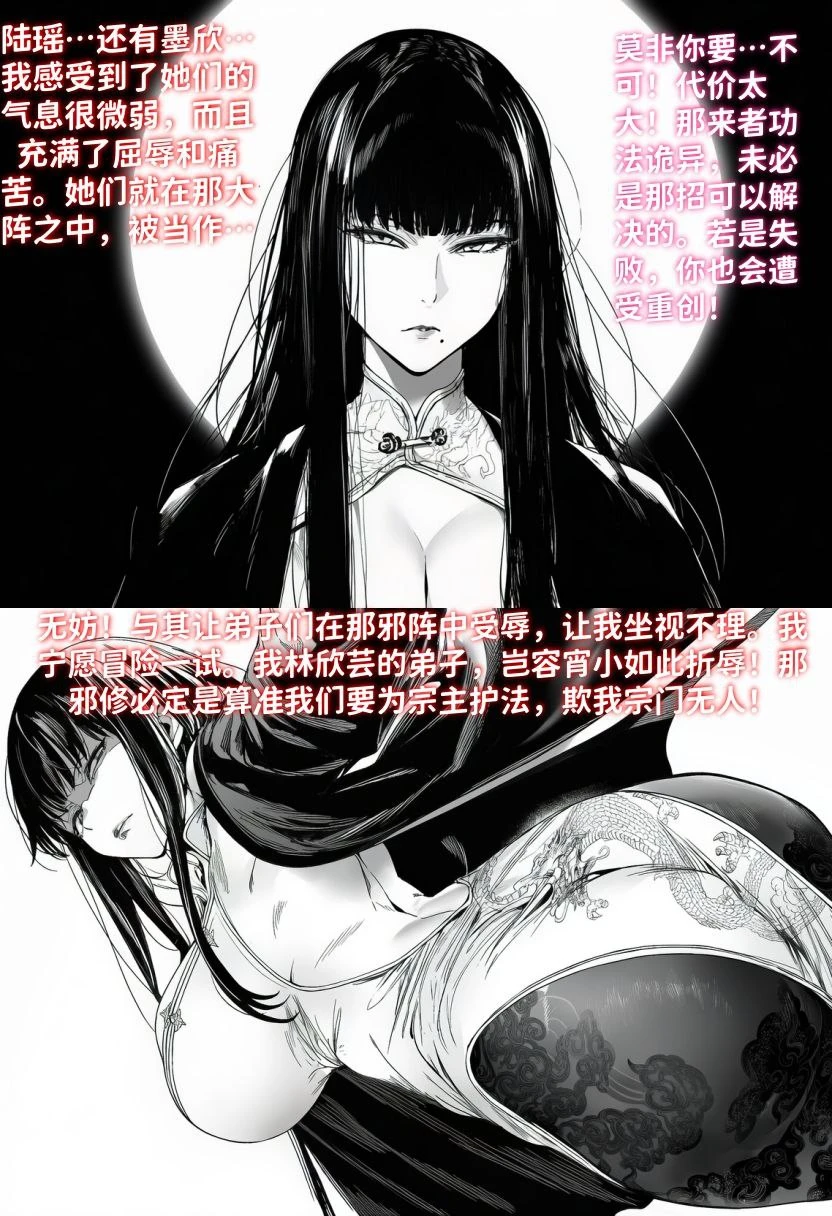 Chapter ' + image.page_number