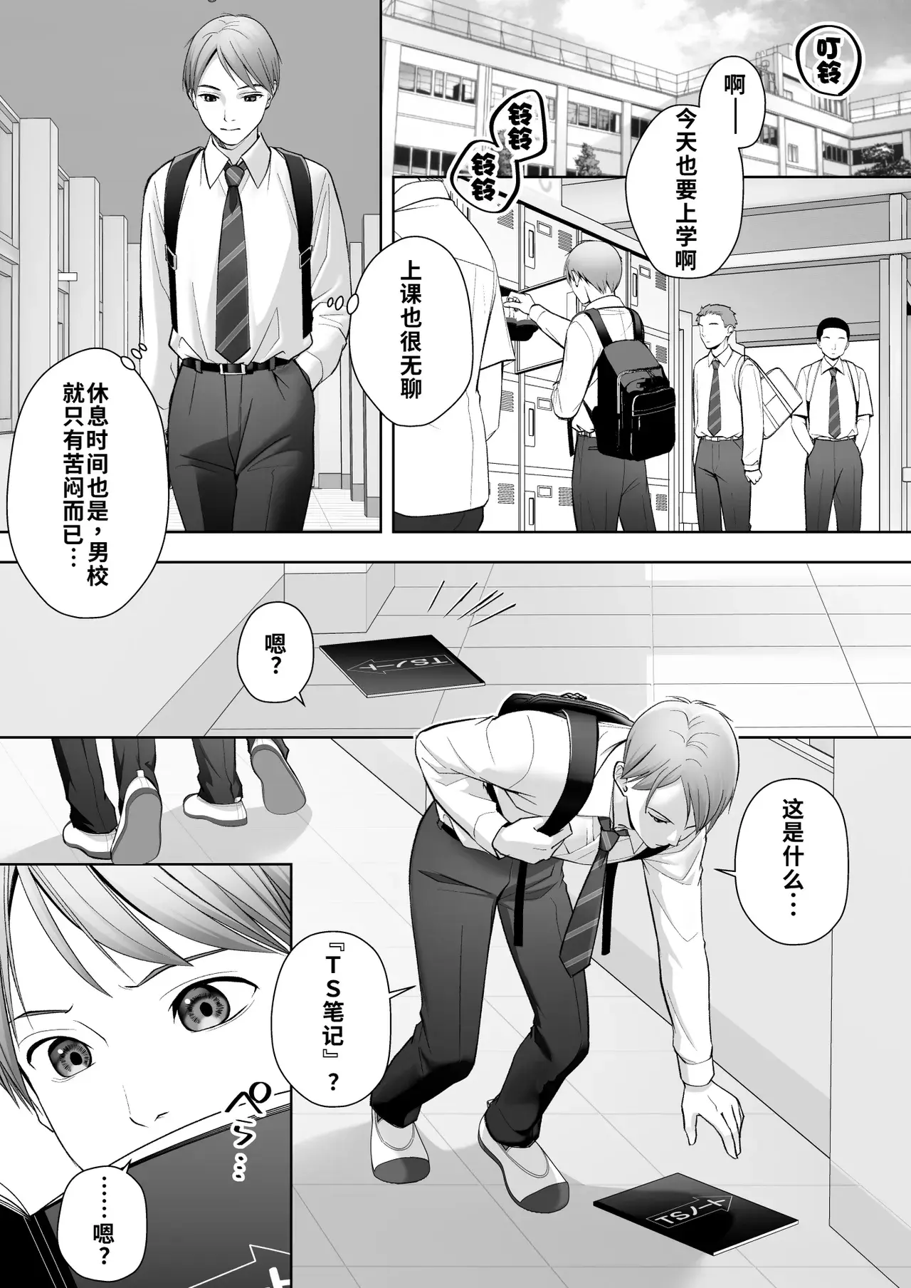 Chapter ' + image.page_number