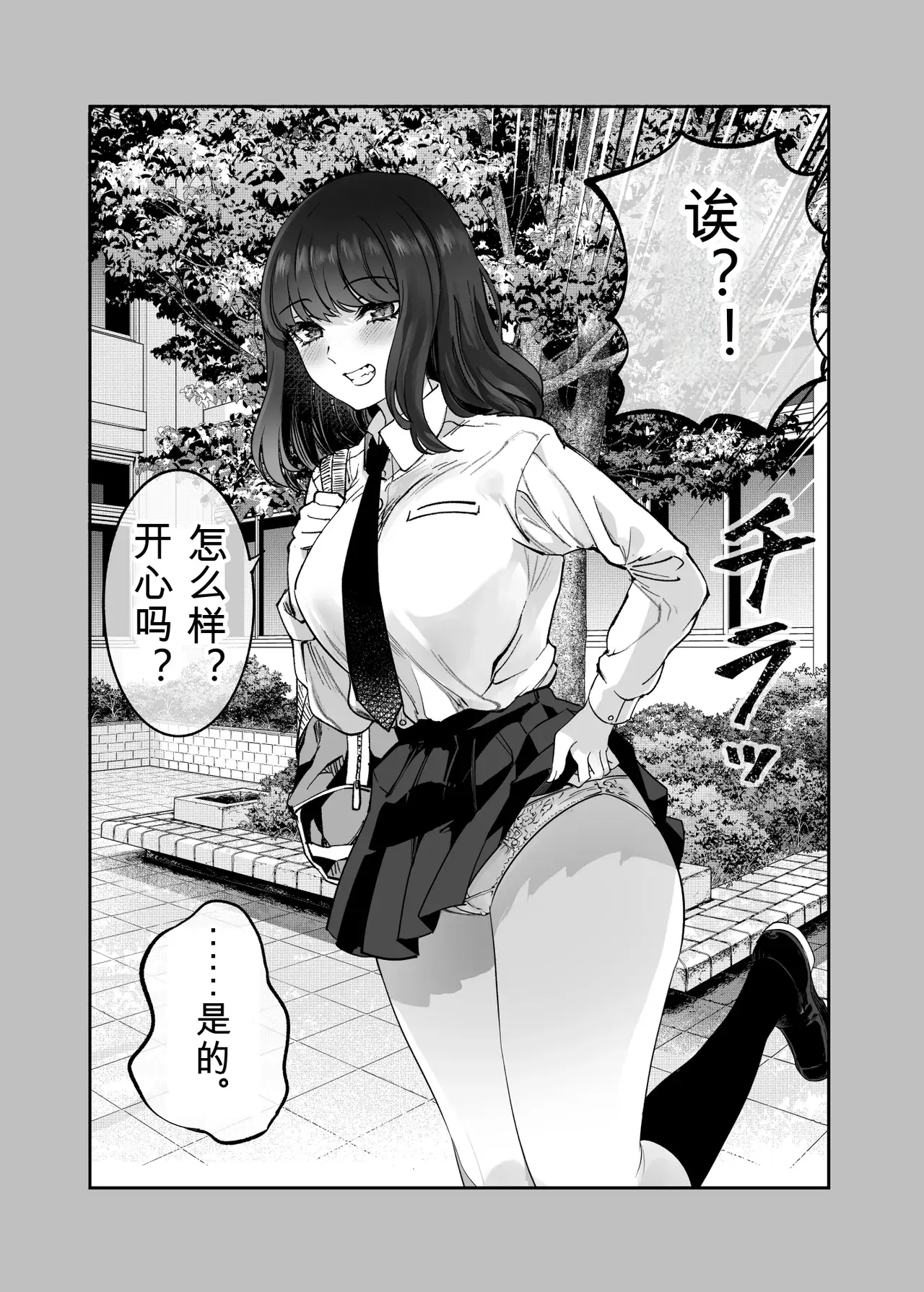 Chapter ' + image.page_number