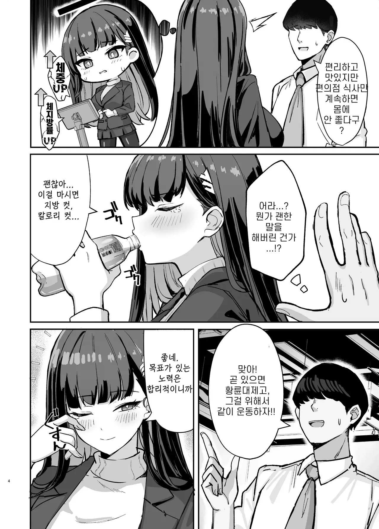 Chapter ' + image.page_number