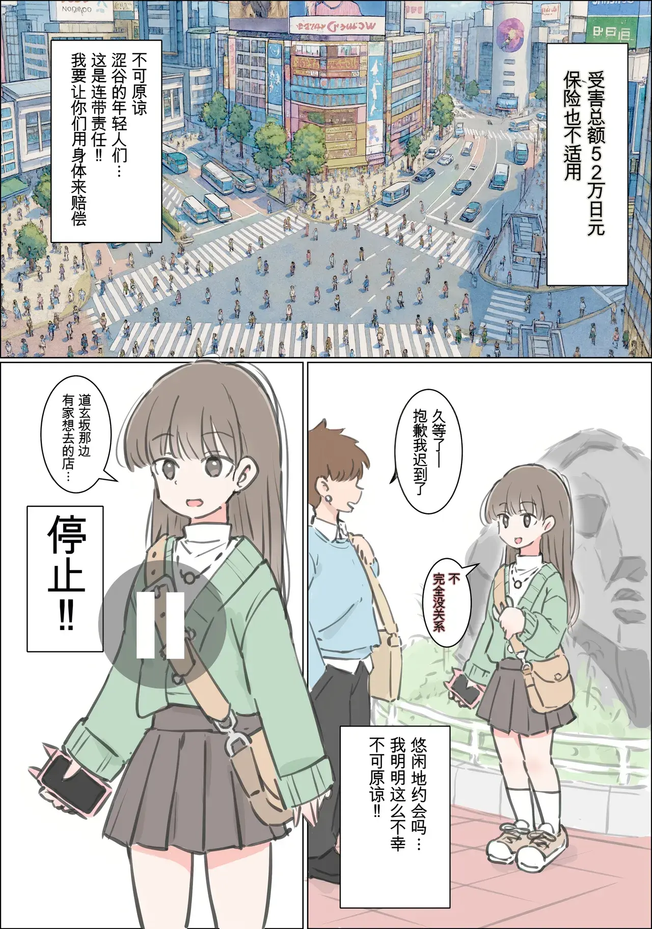 Chapter ' + image.page_number