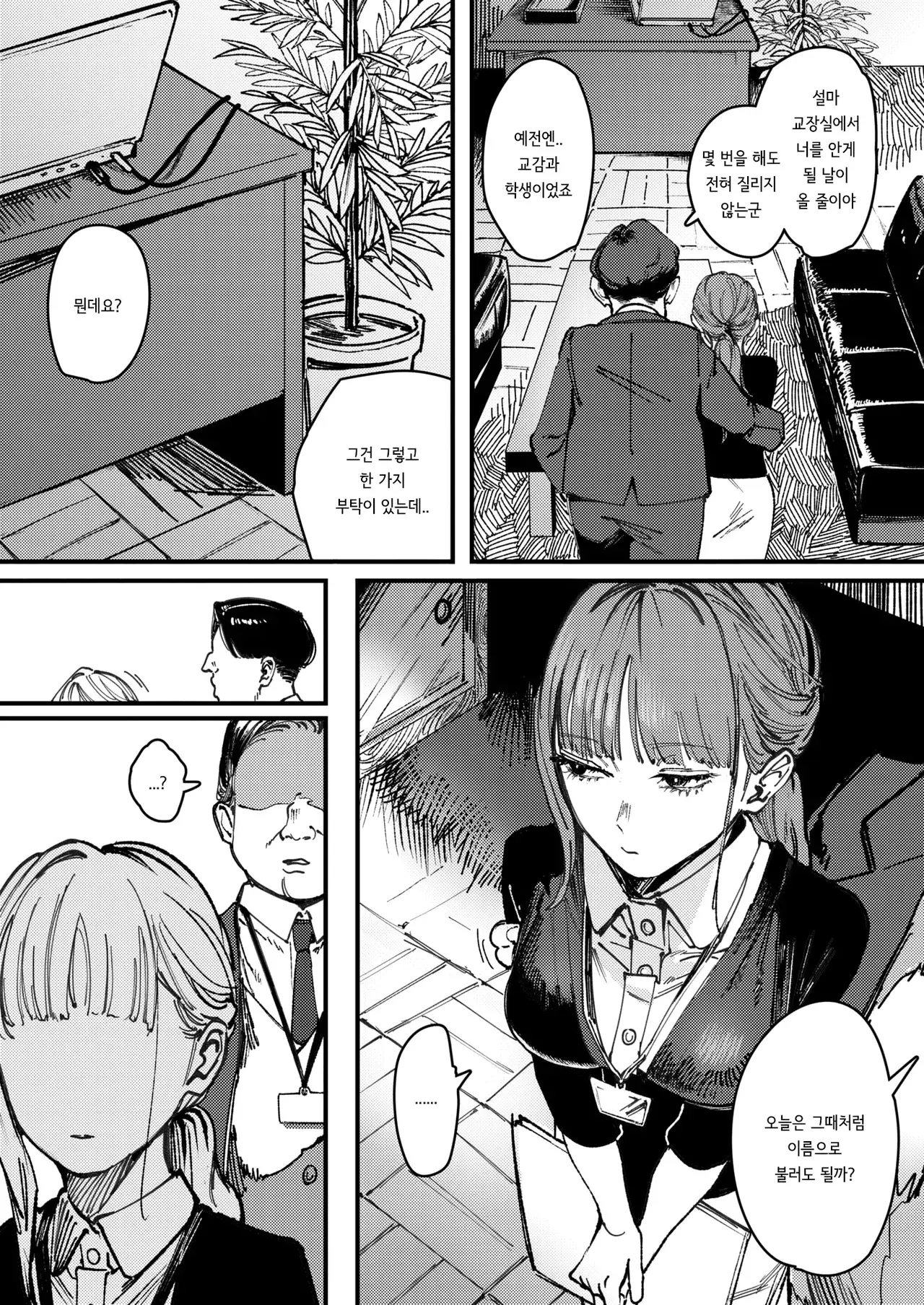 Chapter ' + image.page_number