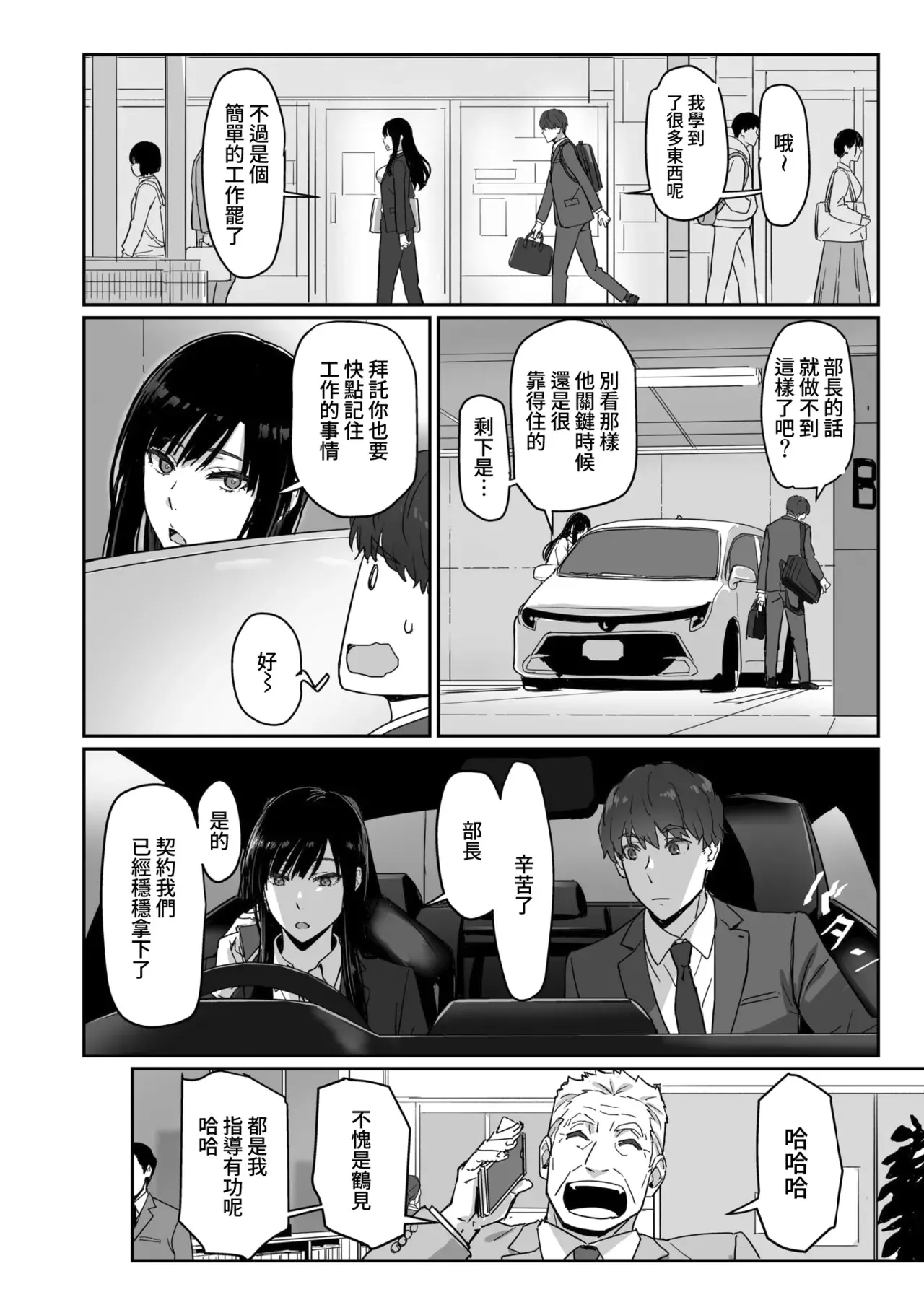 Chapter ' + image.page_number